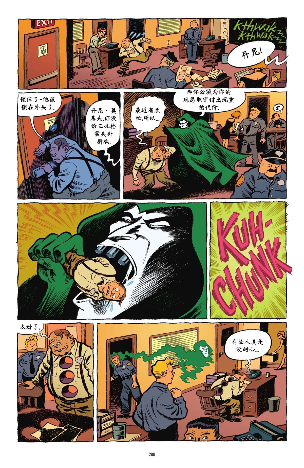 第1卷284