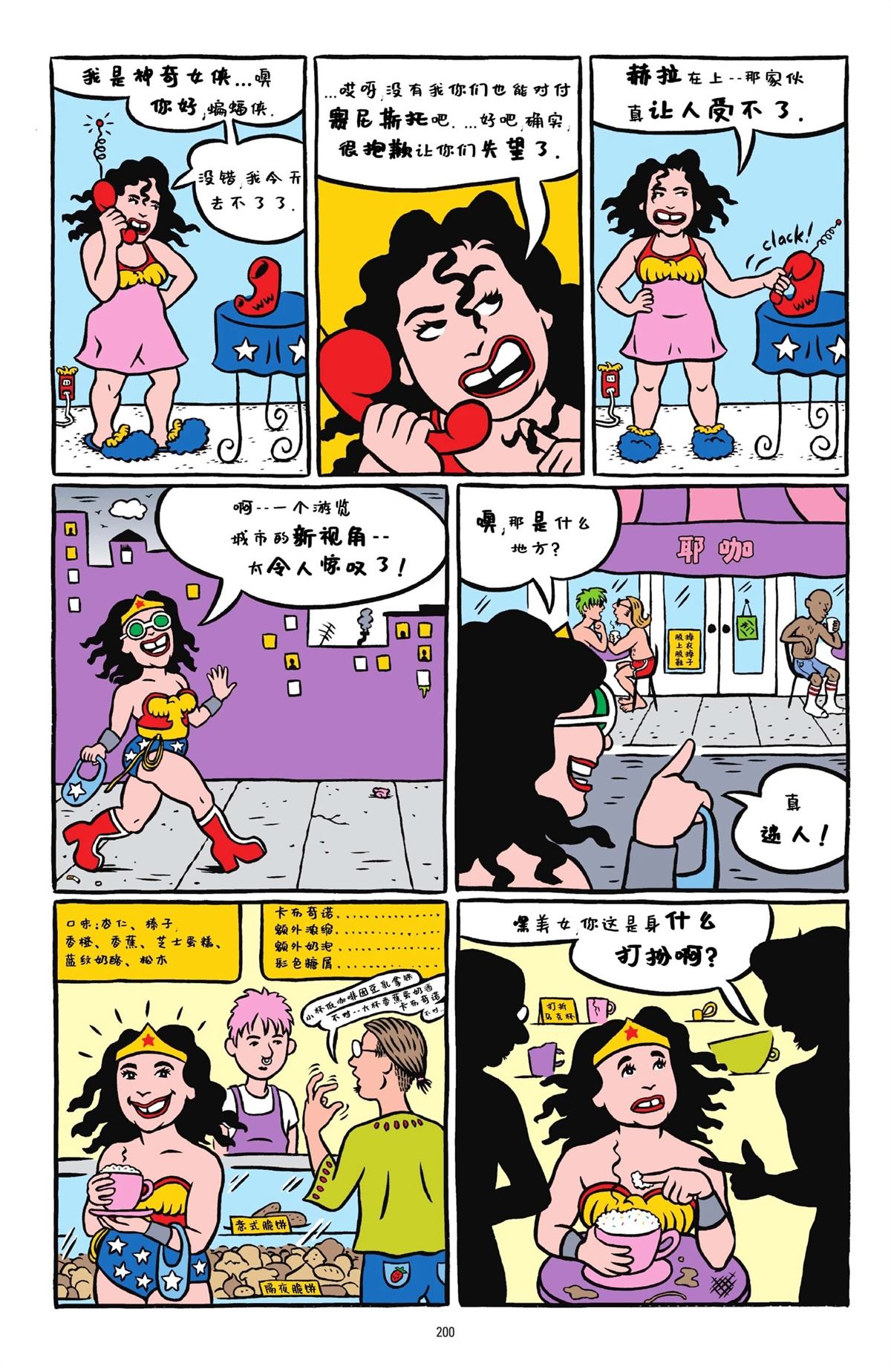 第1卷196