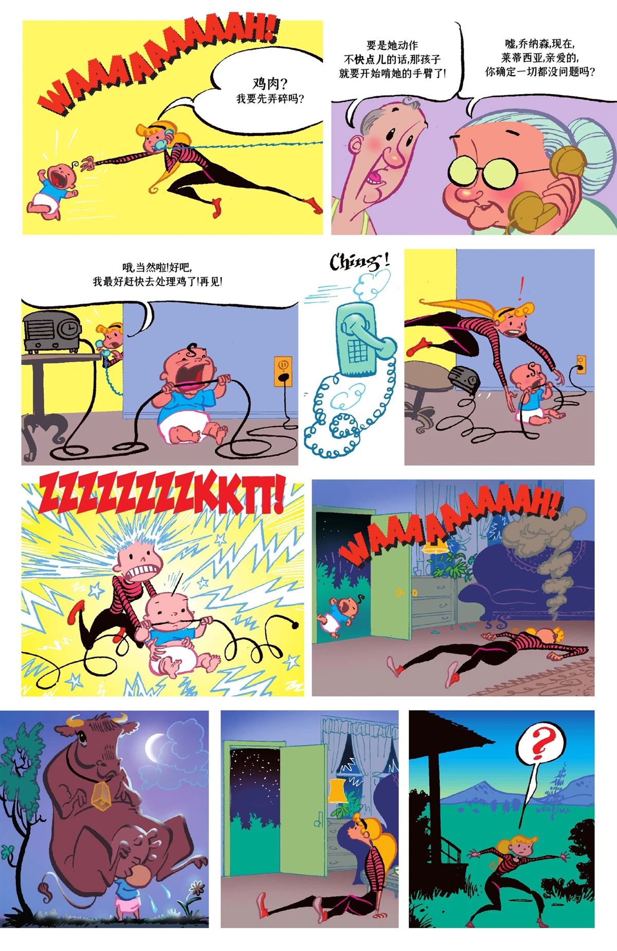 第1卷78