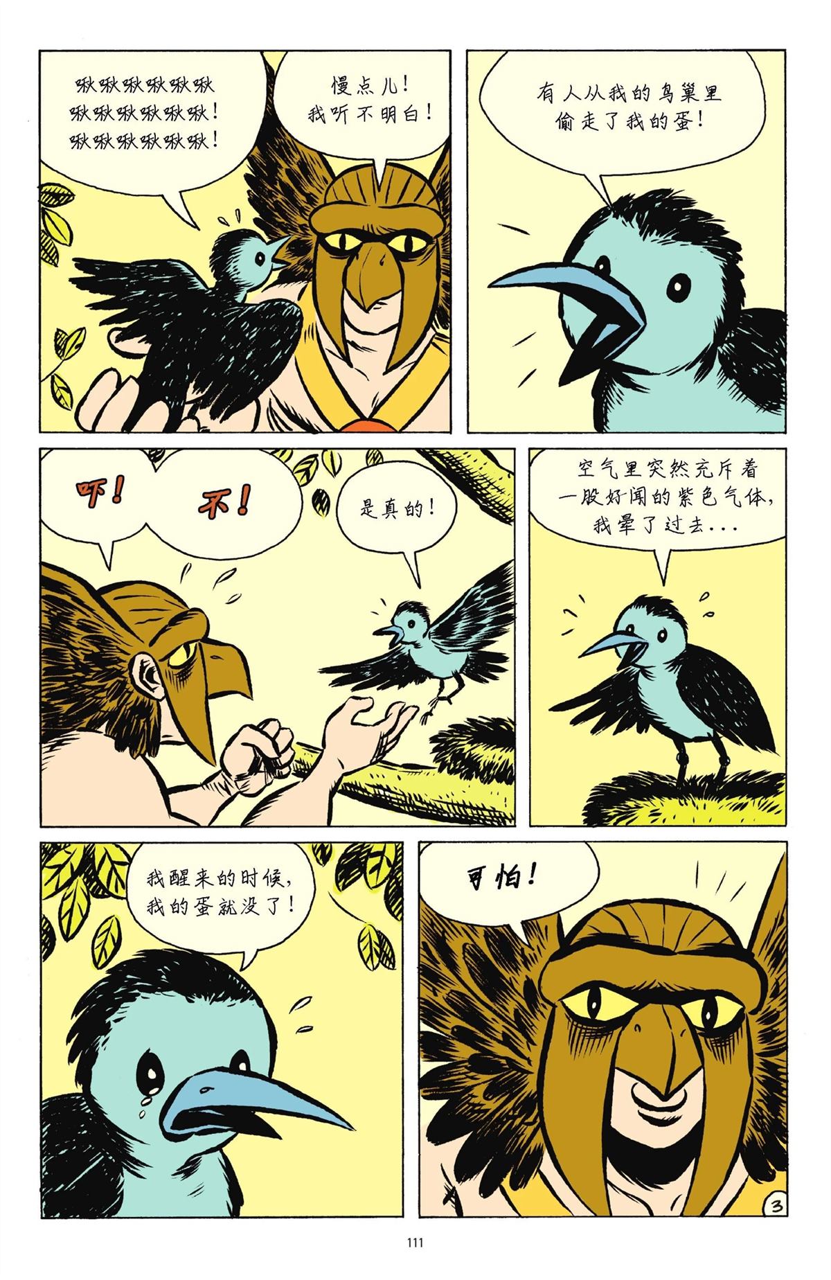 第1卷107