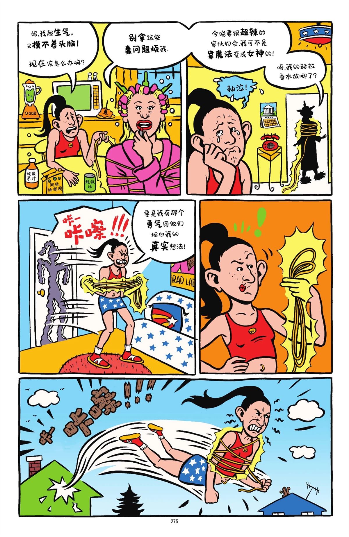 第1卷271