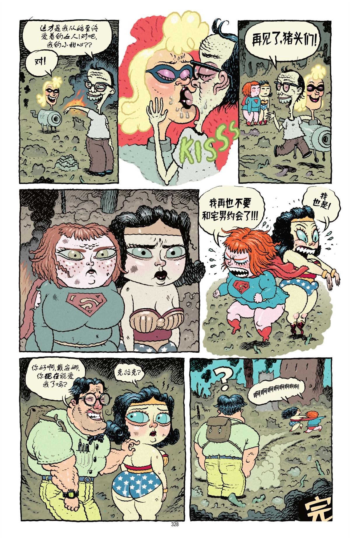第1卷323