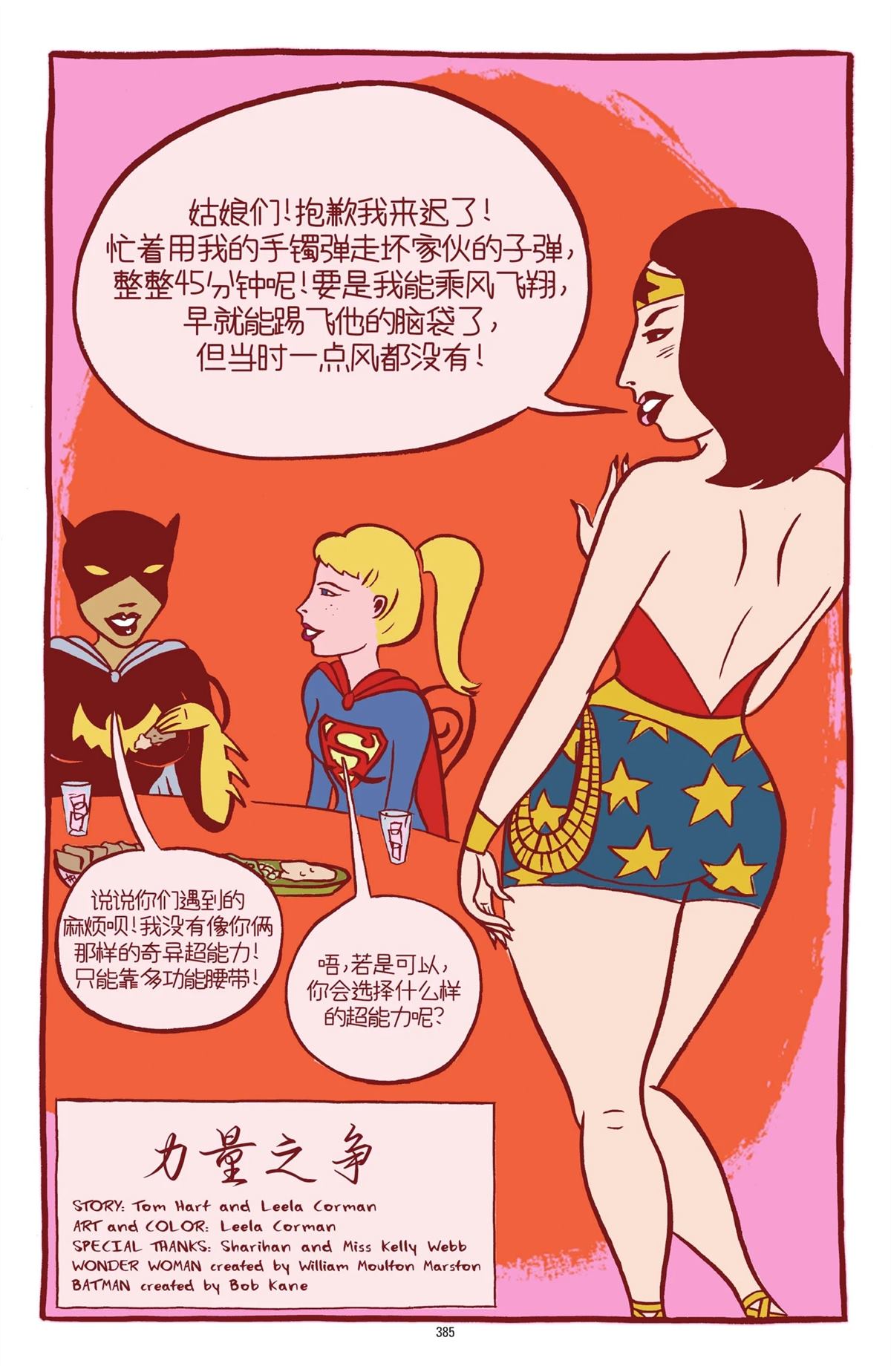 第1卷380