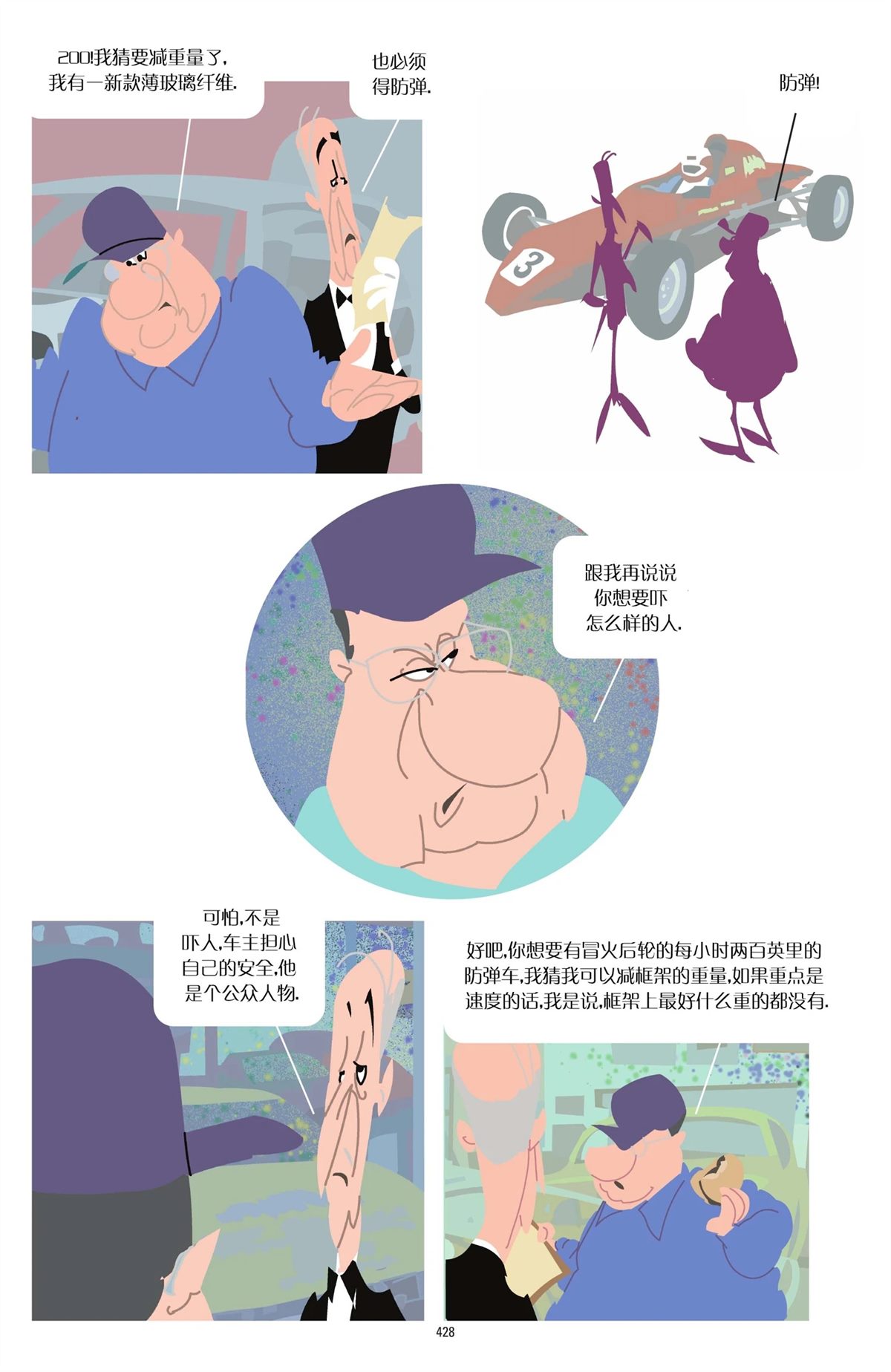 第1卷423