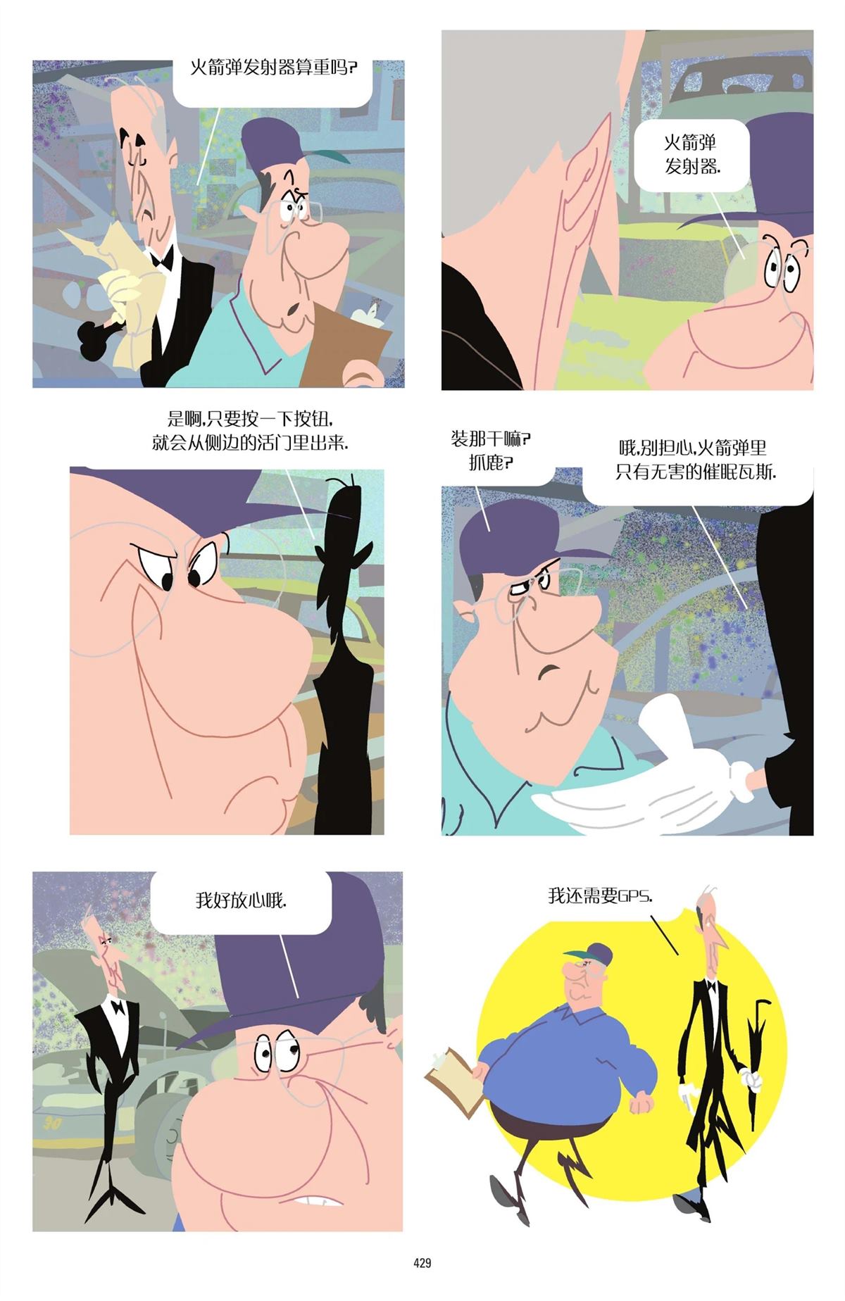 第1卷424