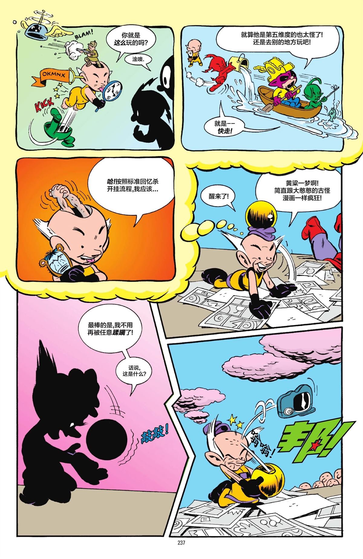 第1卷233