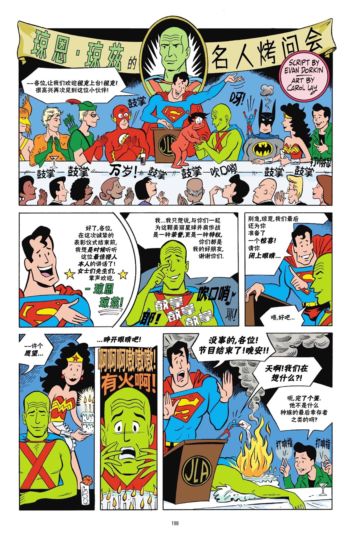 第1卷194