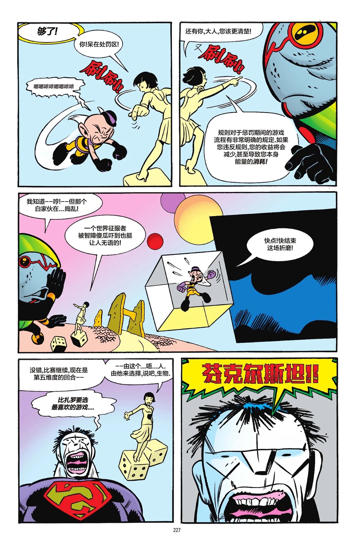 第1卷223