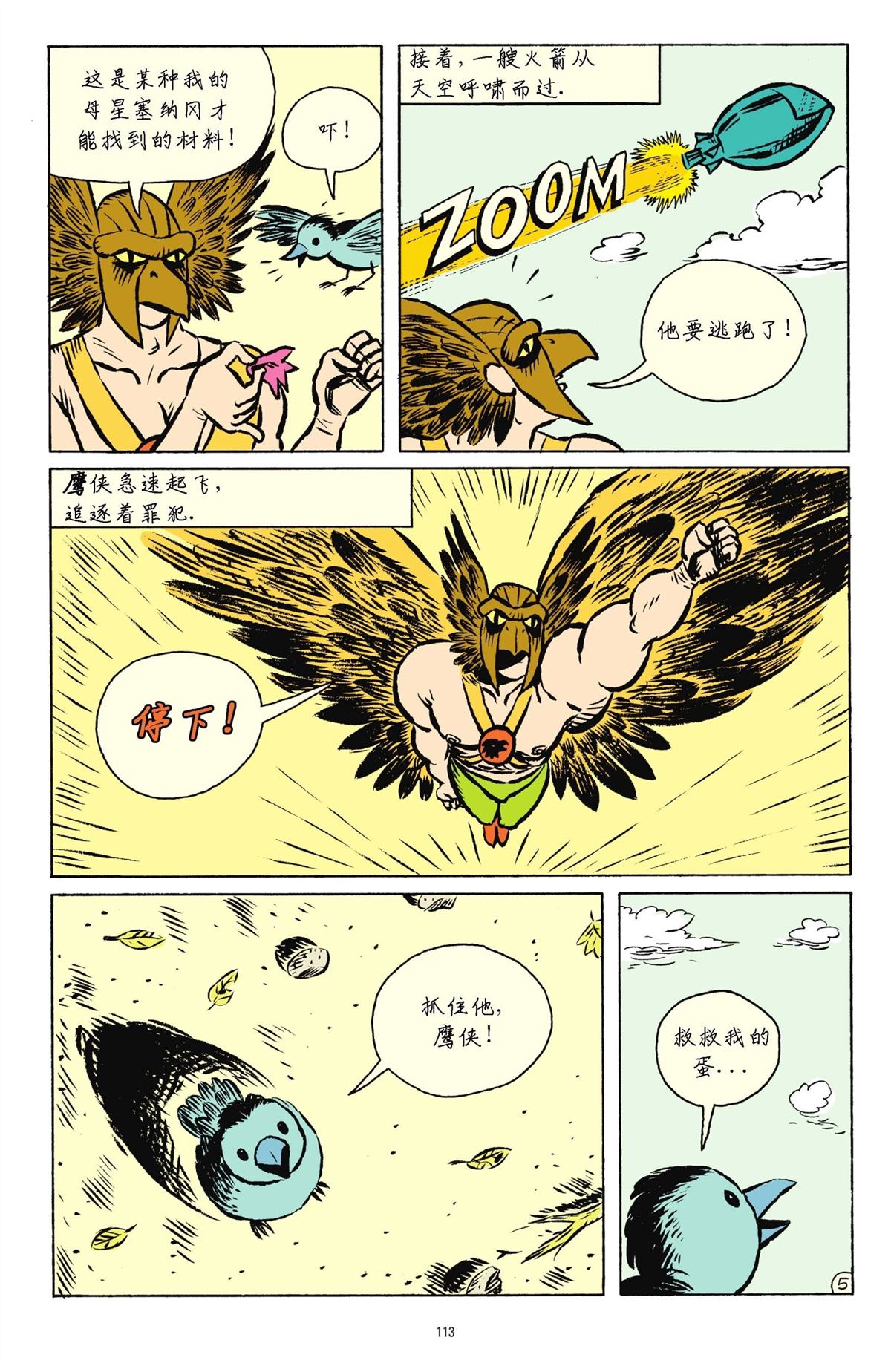 第1卷109