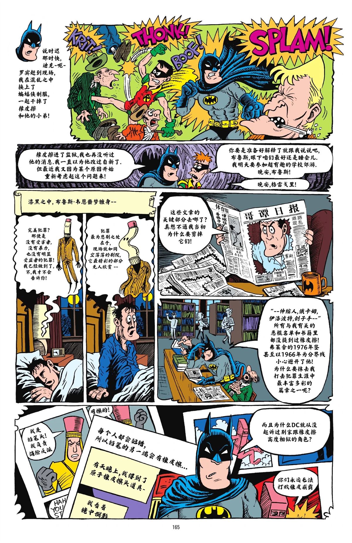 第1卷161