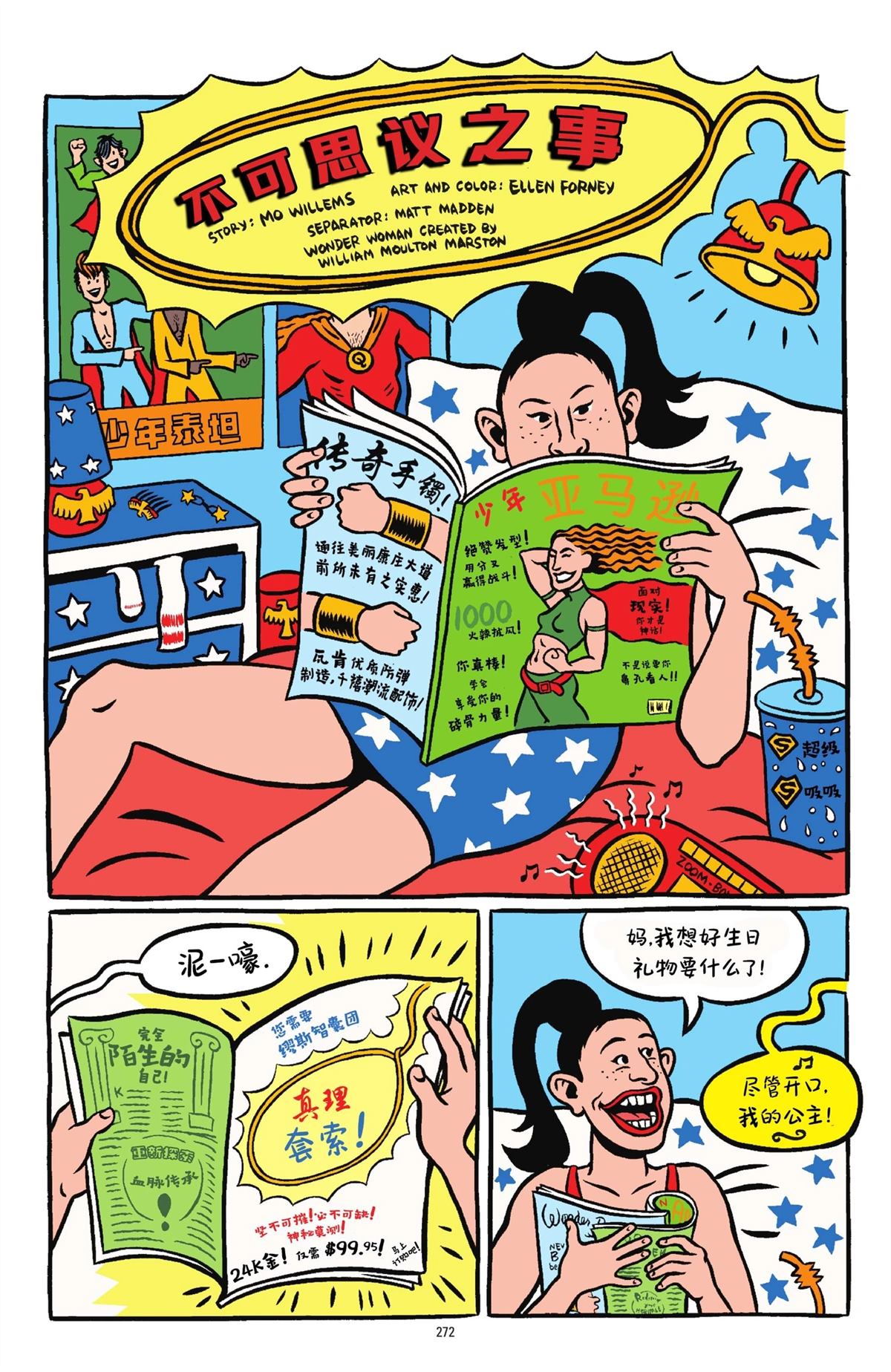 第1卷268