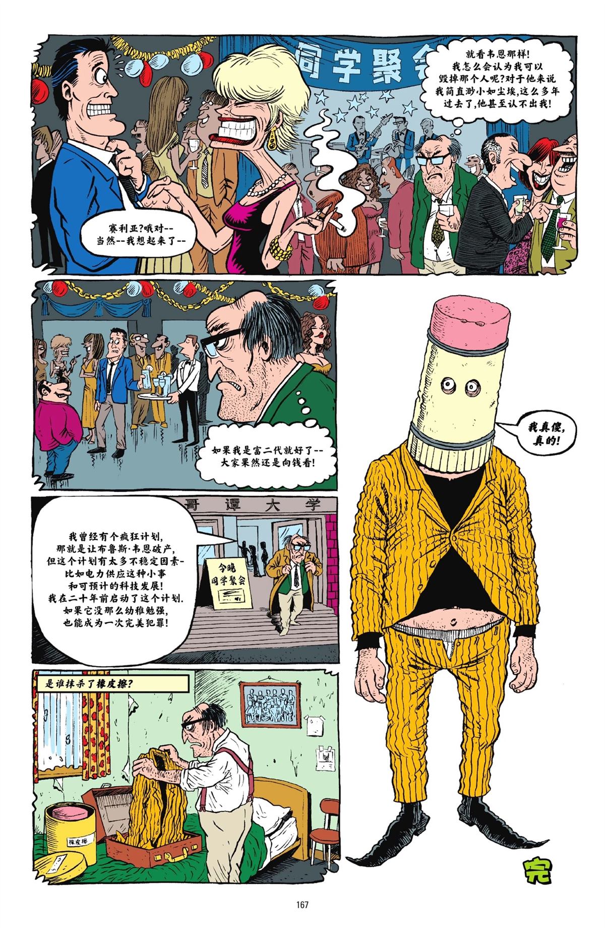 第1卷163