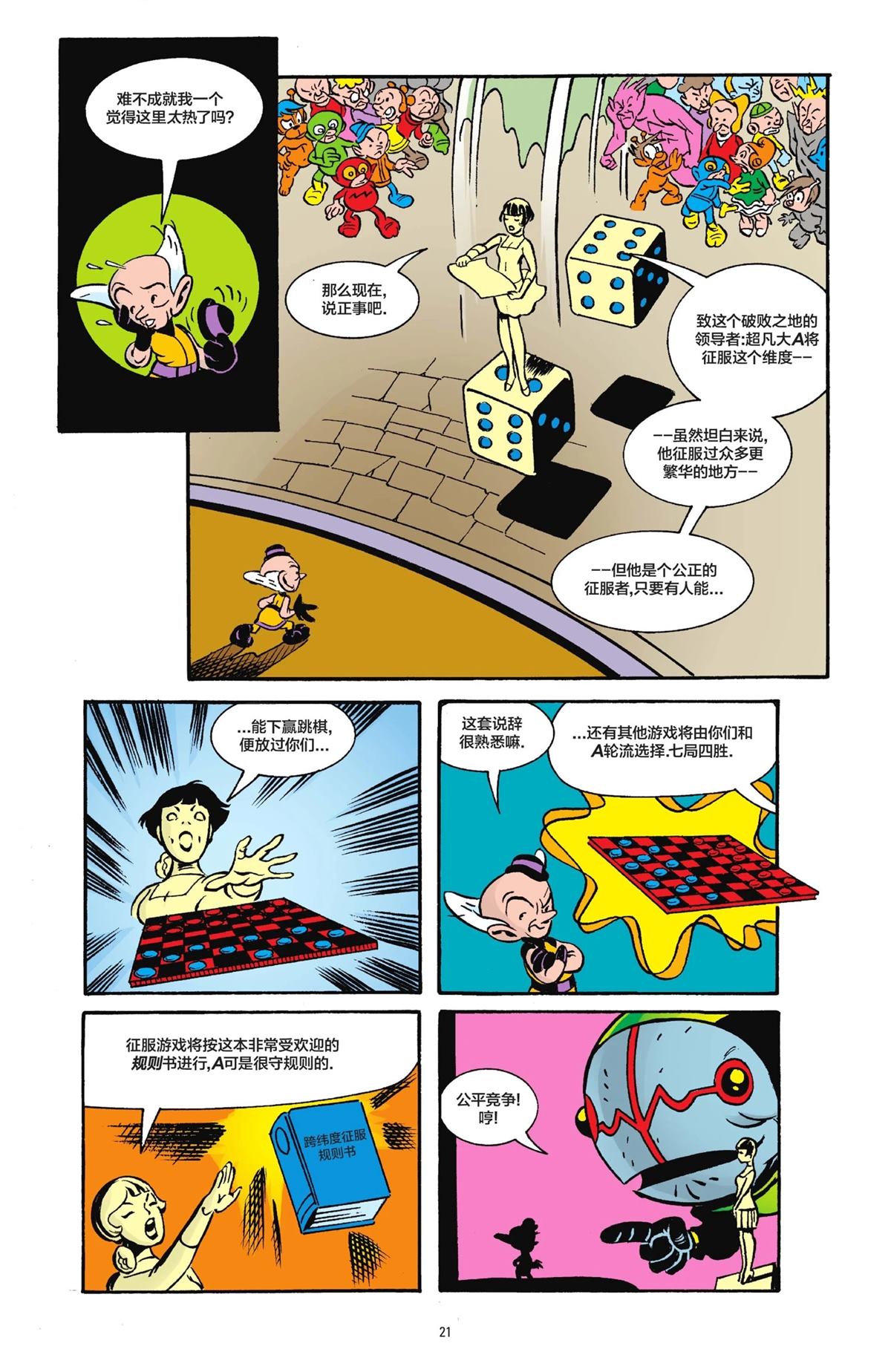 第1卷19