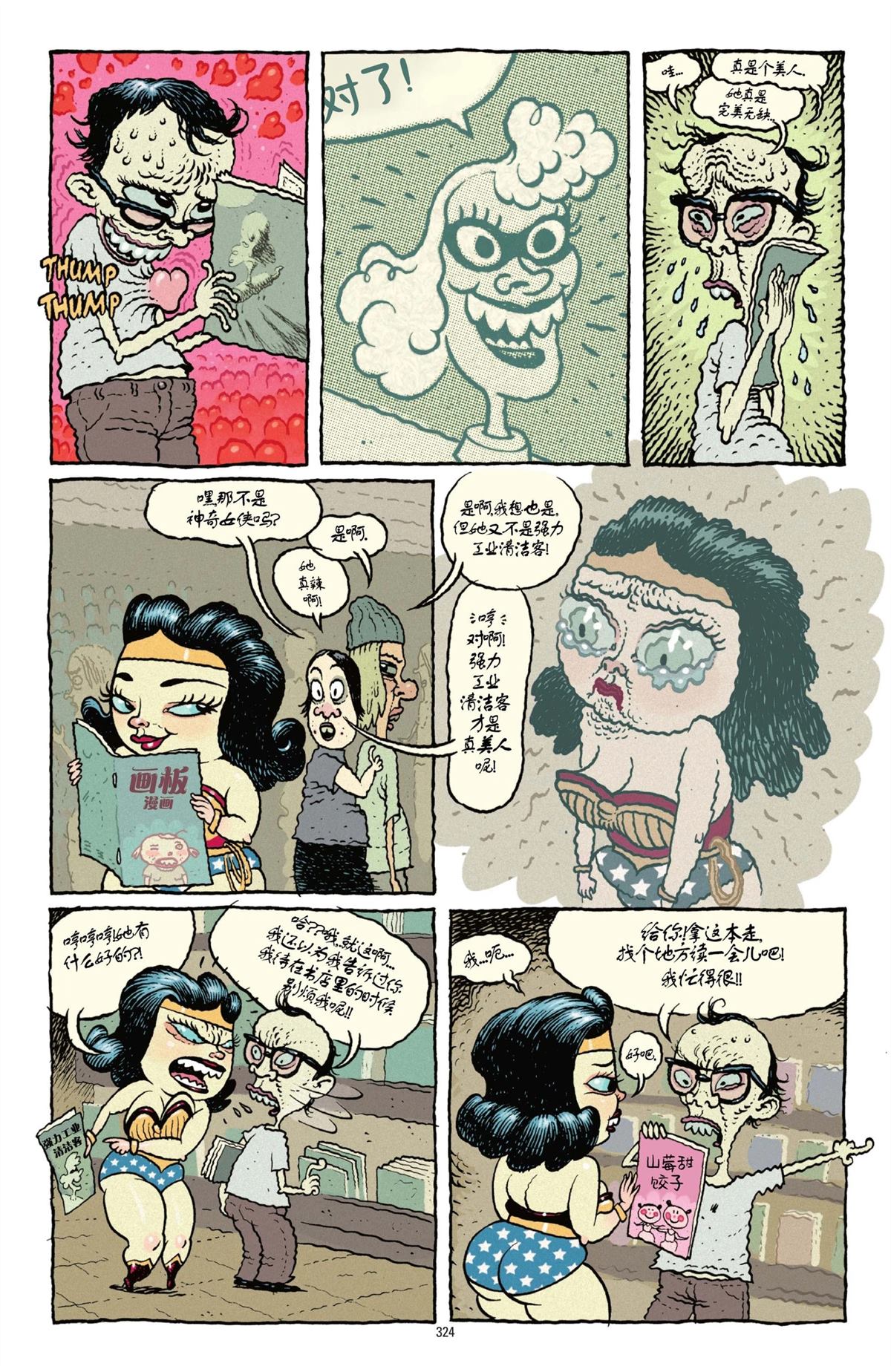 第1卷319