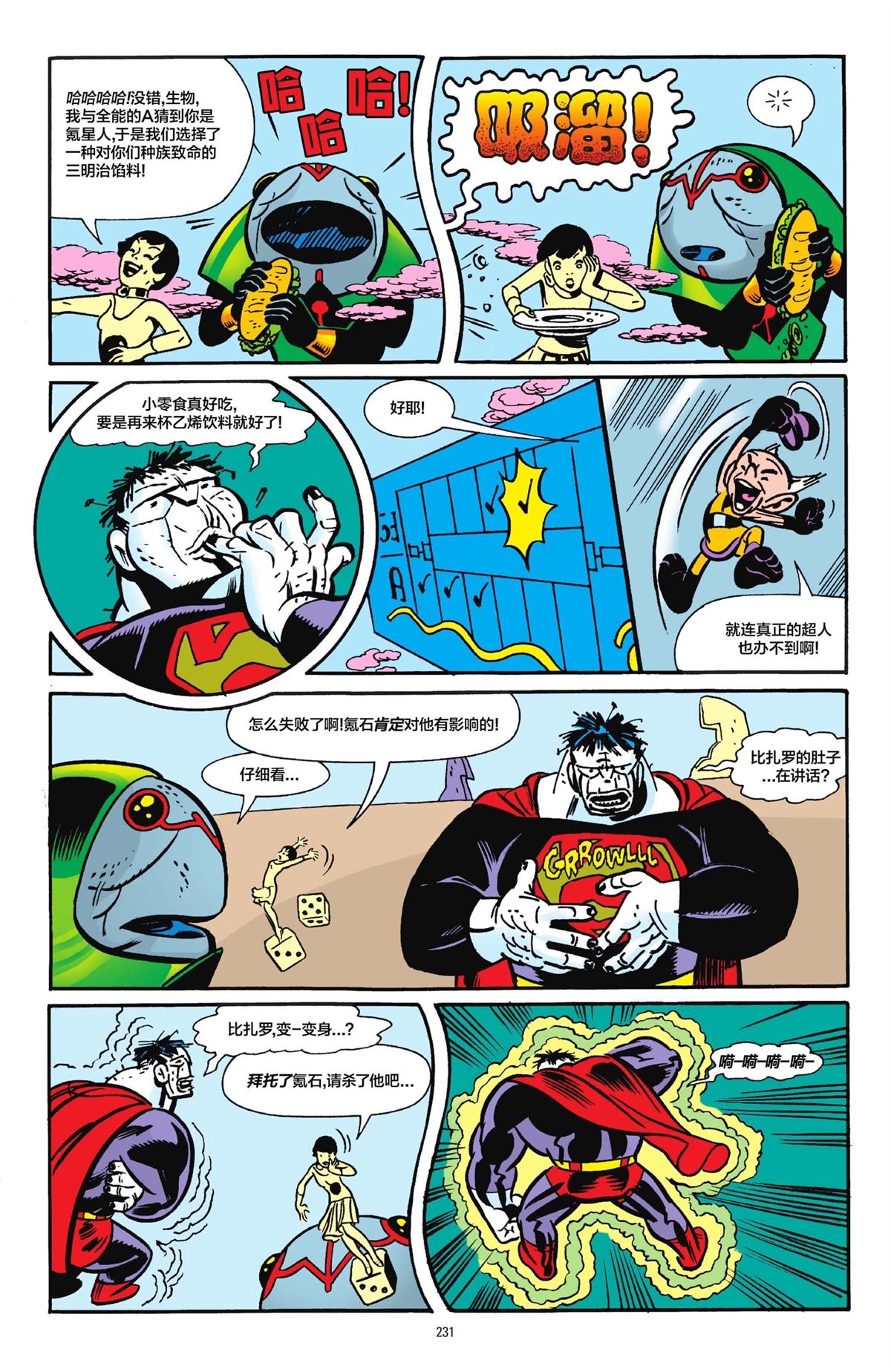 第1卷227