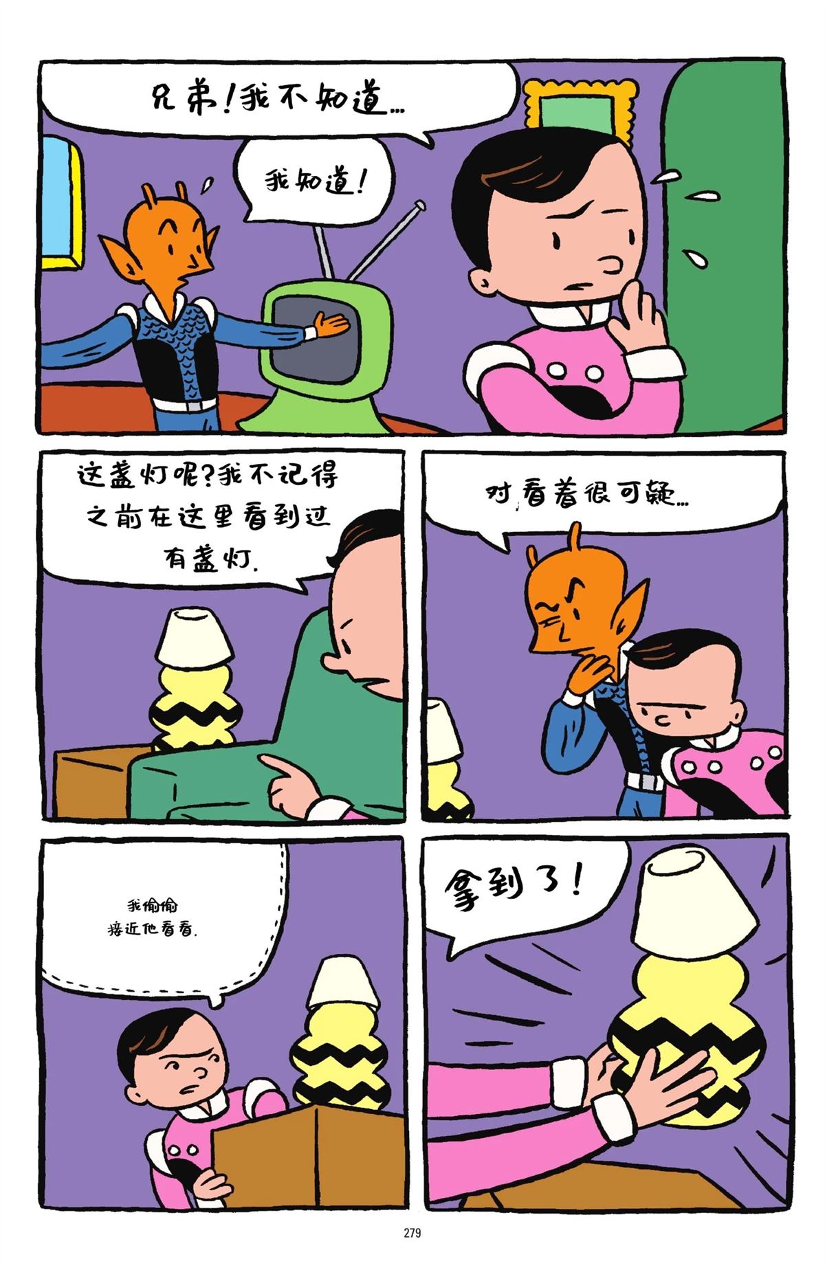 第1卷275