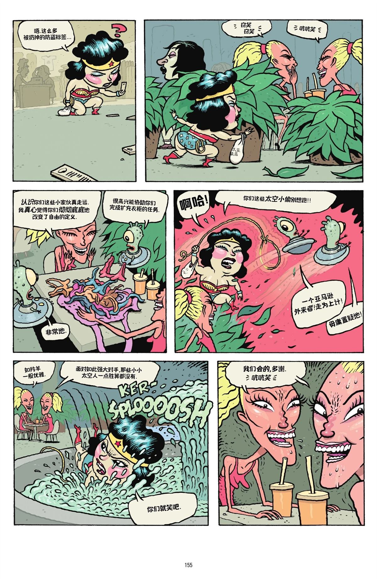 第1卷151