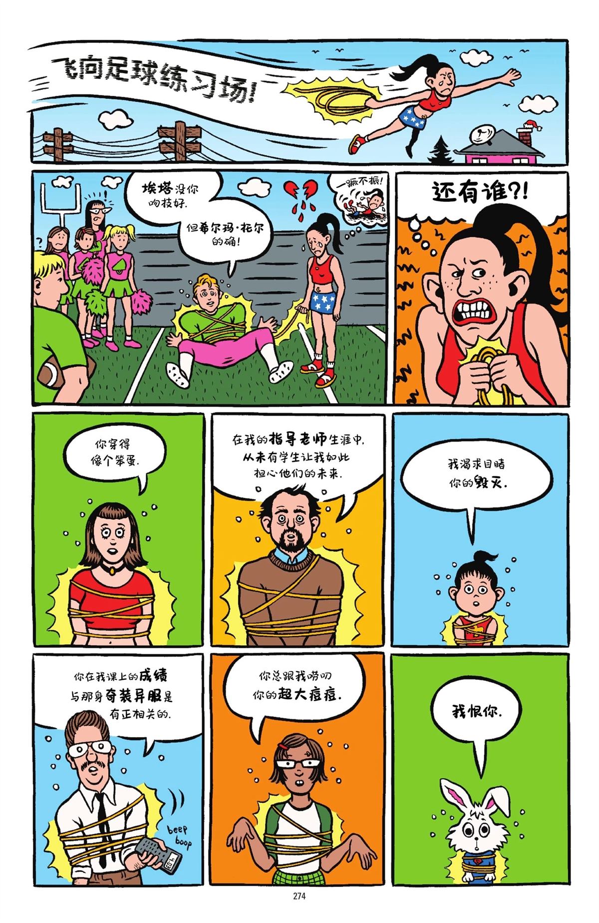 第1卷270