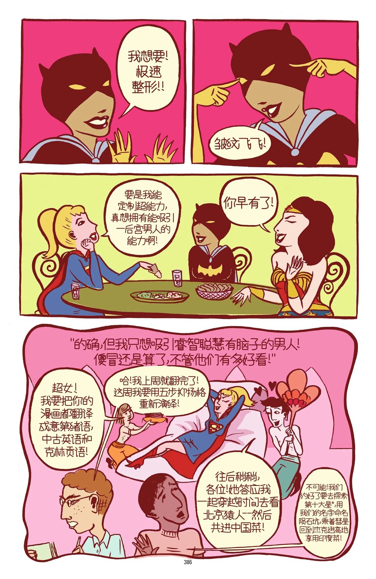 第1卷381