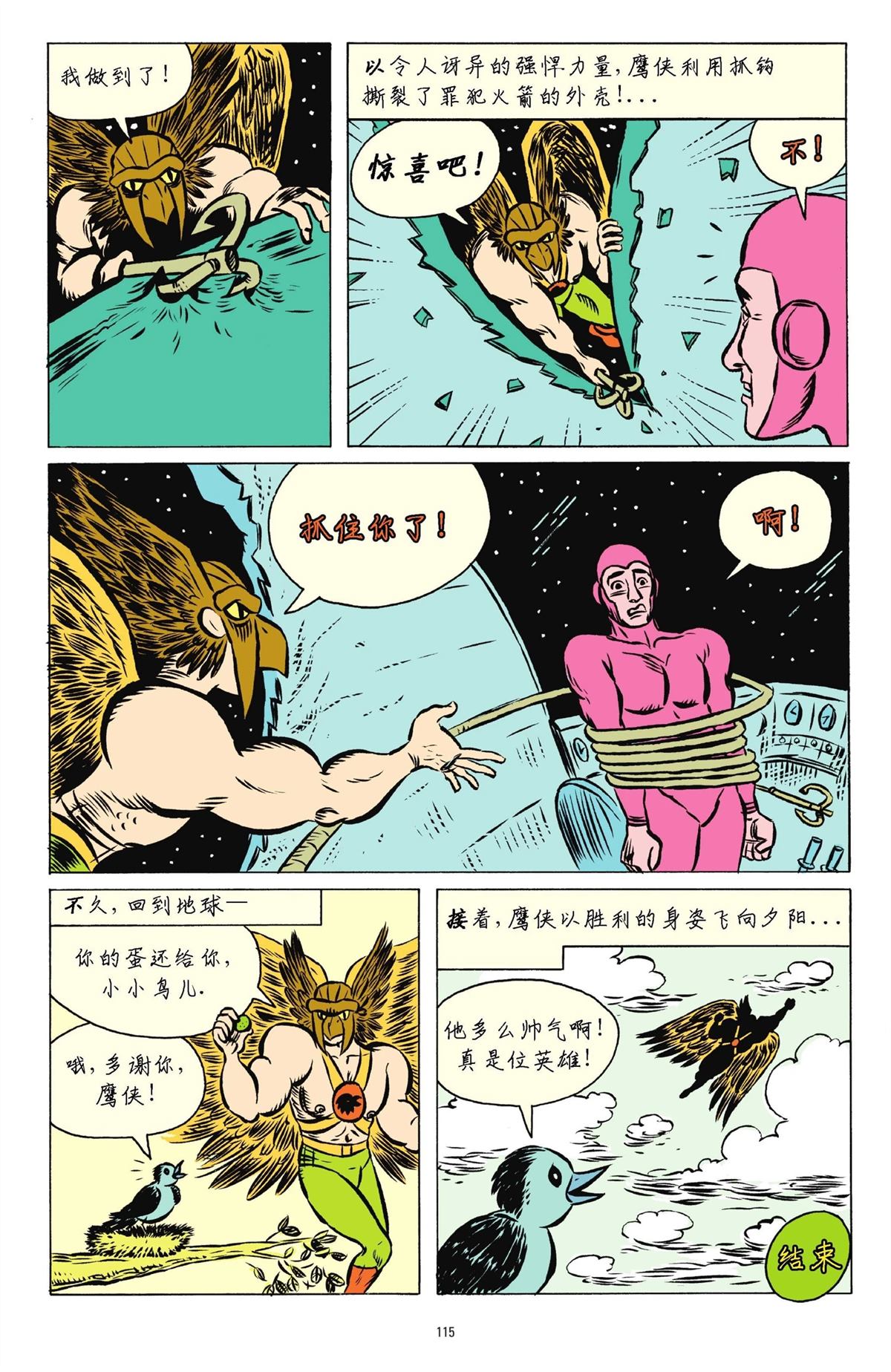 第1卷111