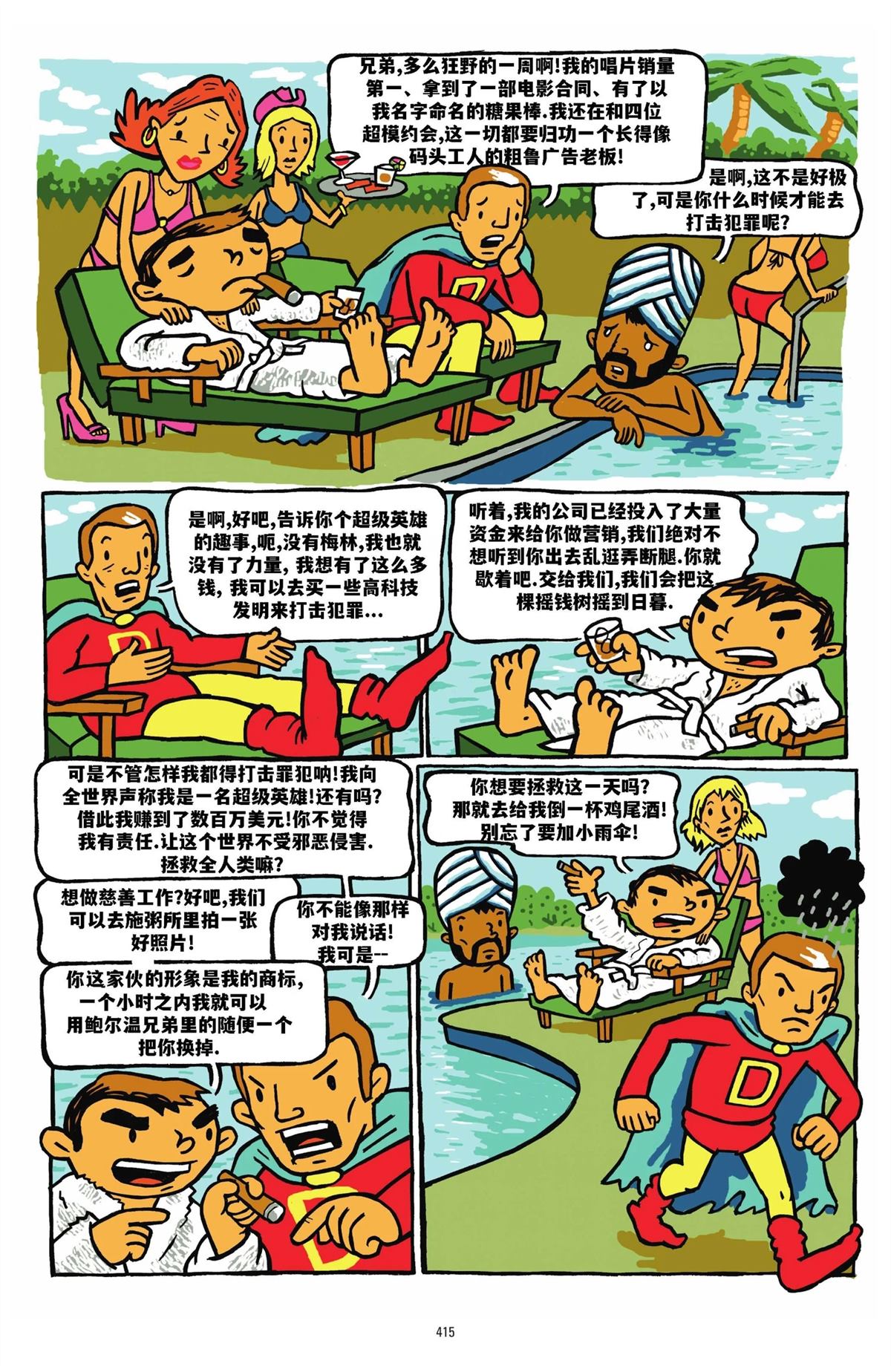 第1卷410