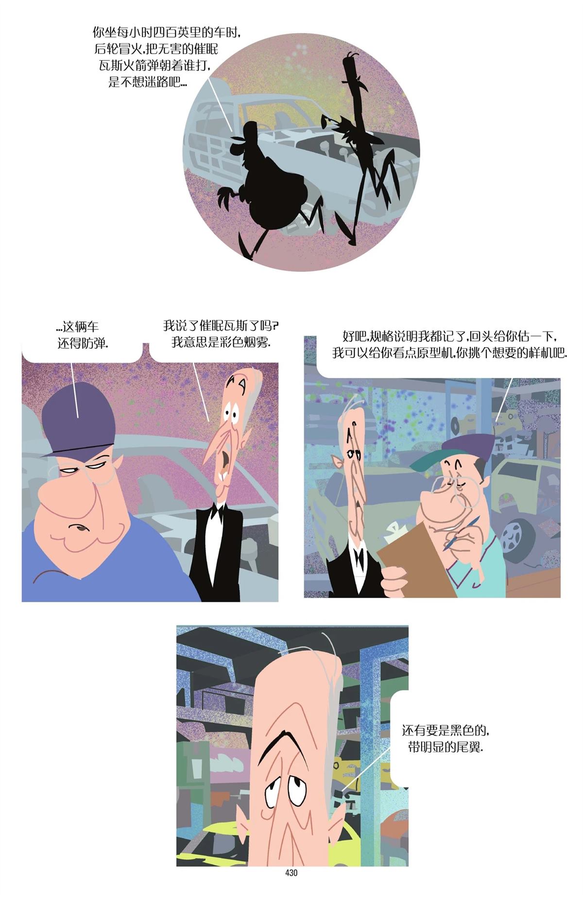 第1卷425