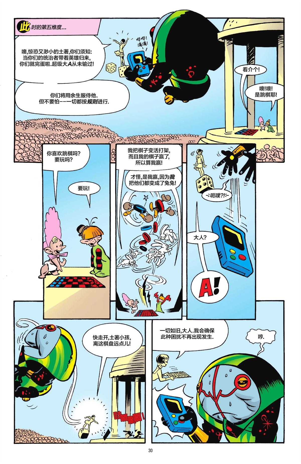 第1卷28