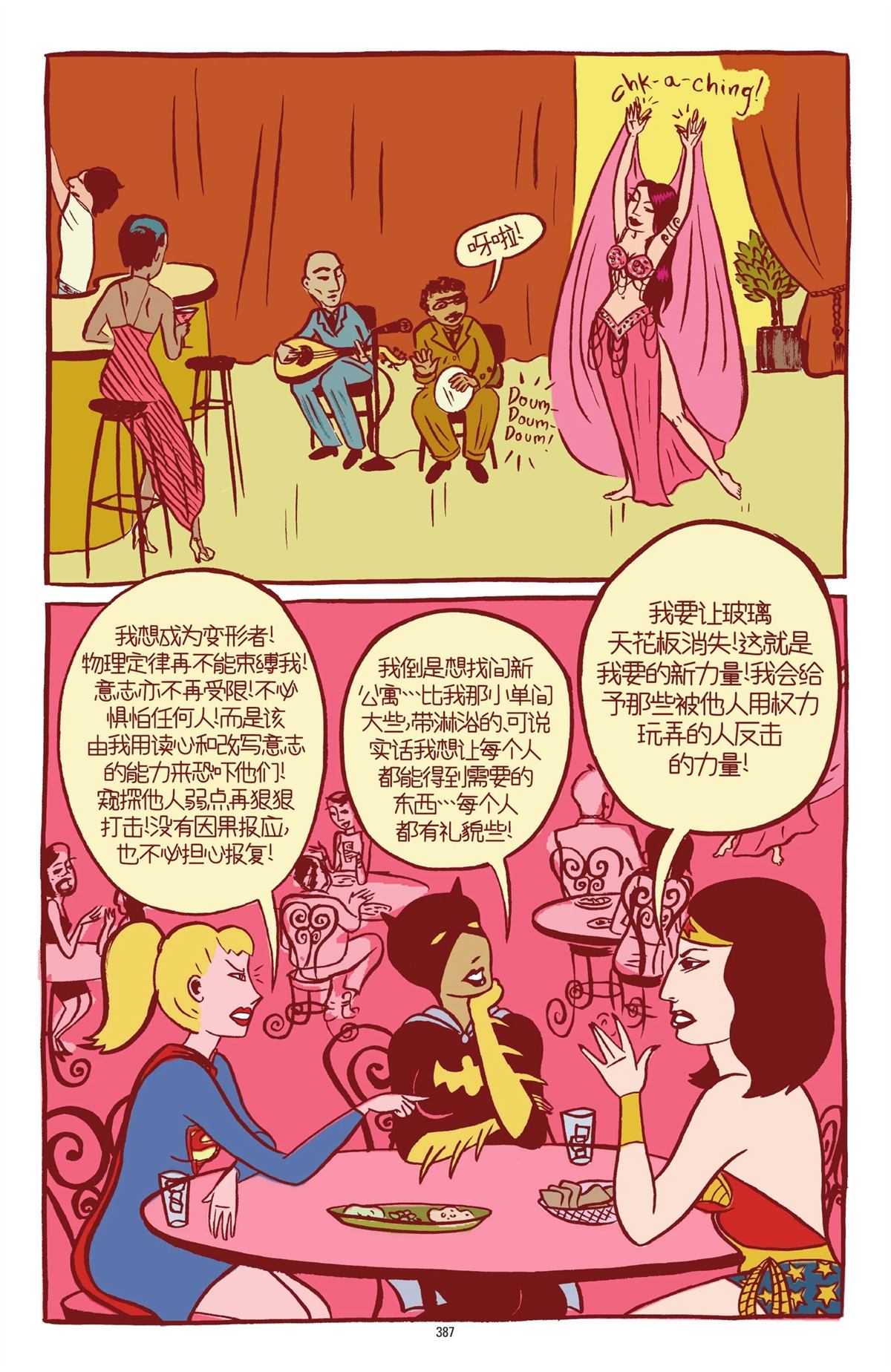第1卷382