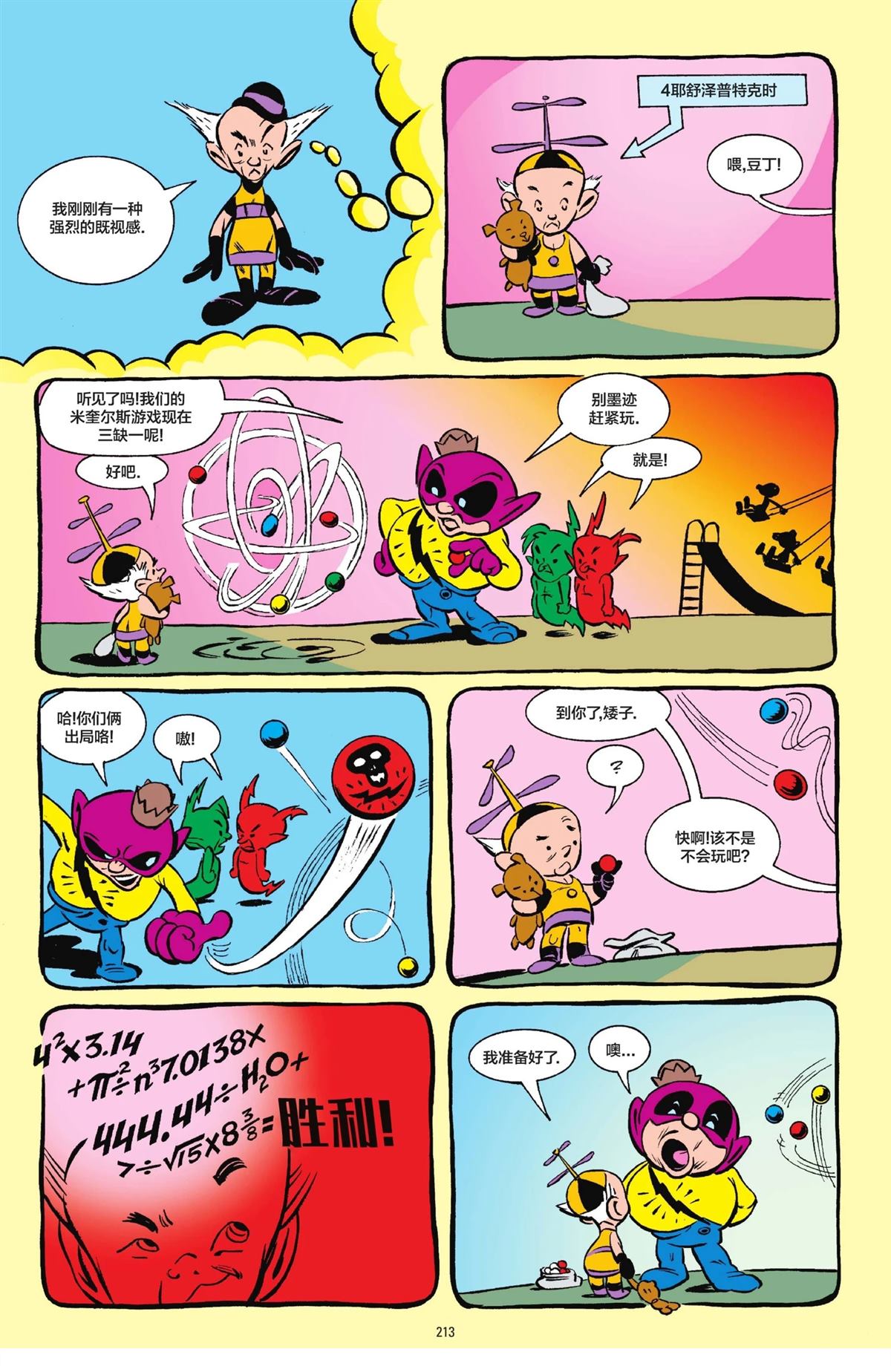 第1卷209