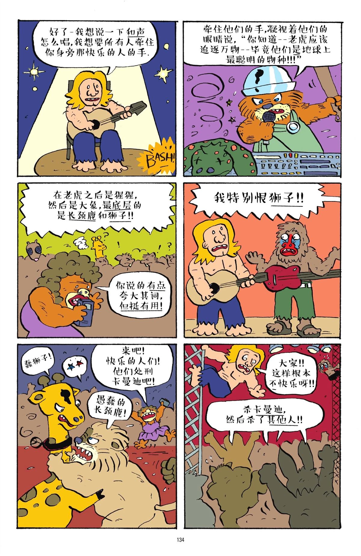 第1卷130