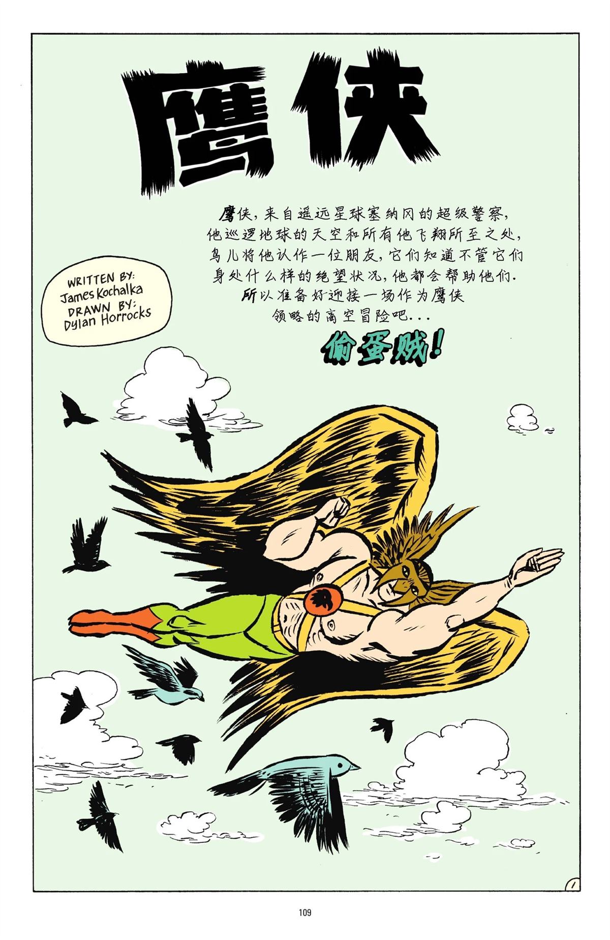 第1卷105