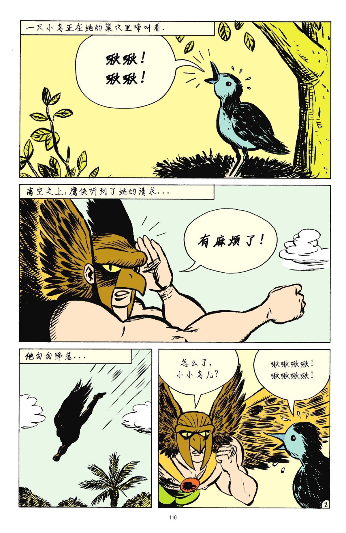 第1卷106