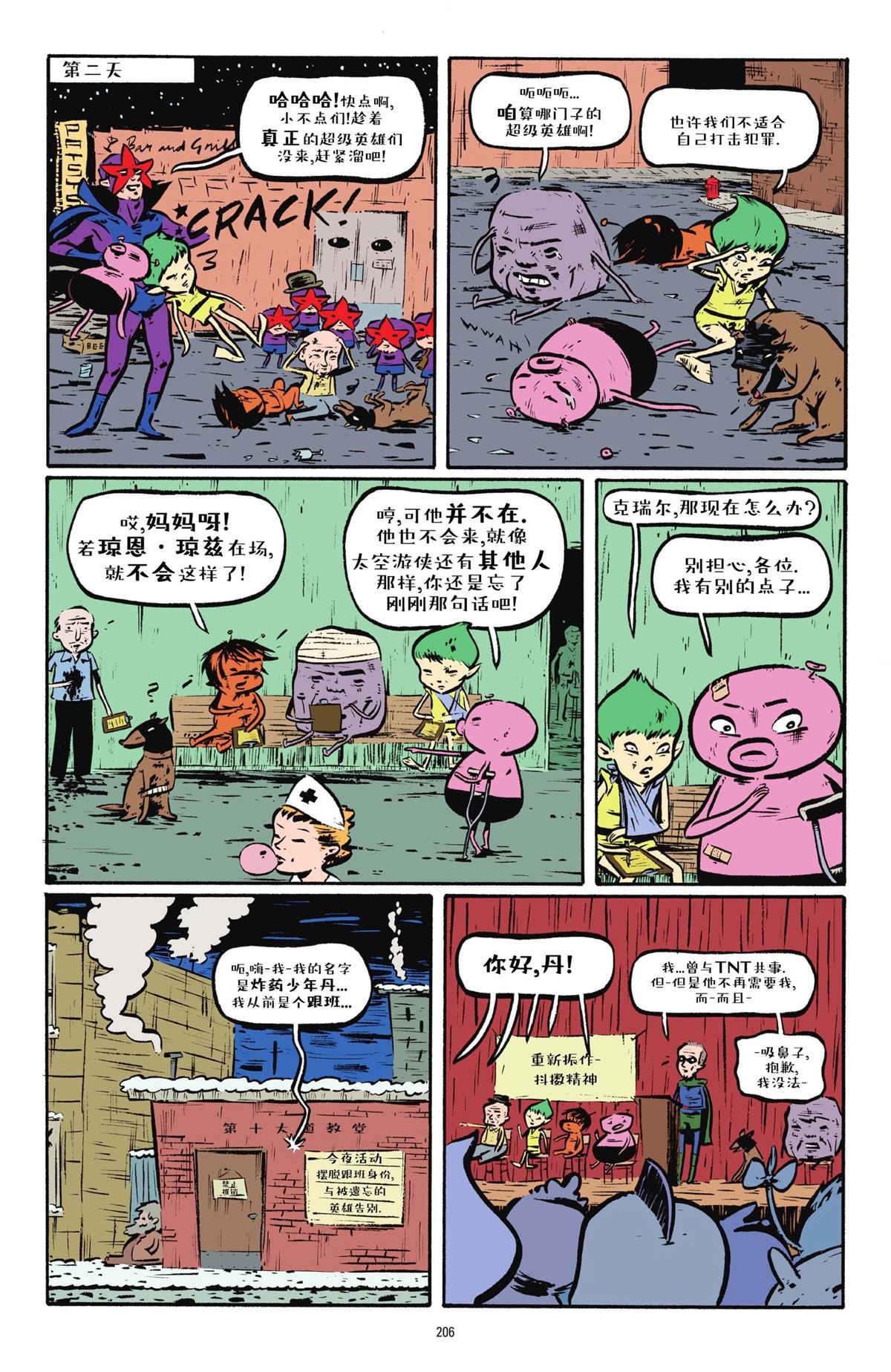第1卷202