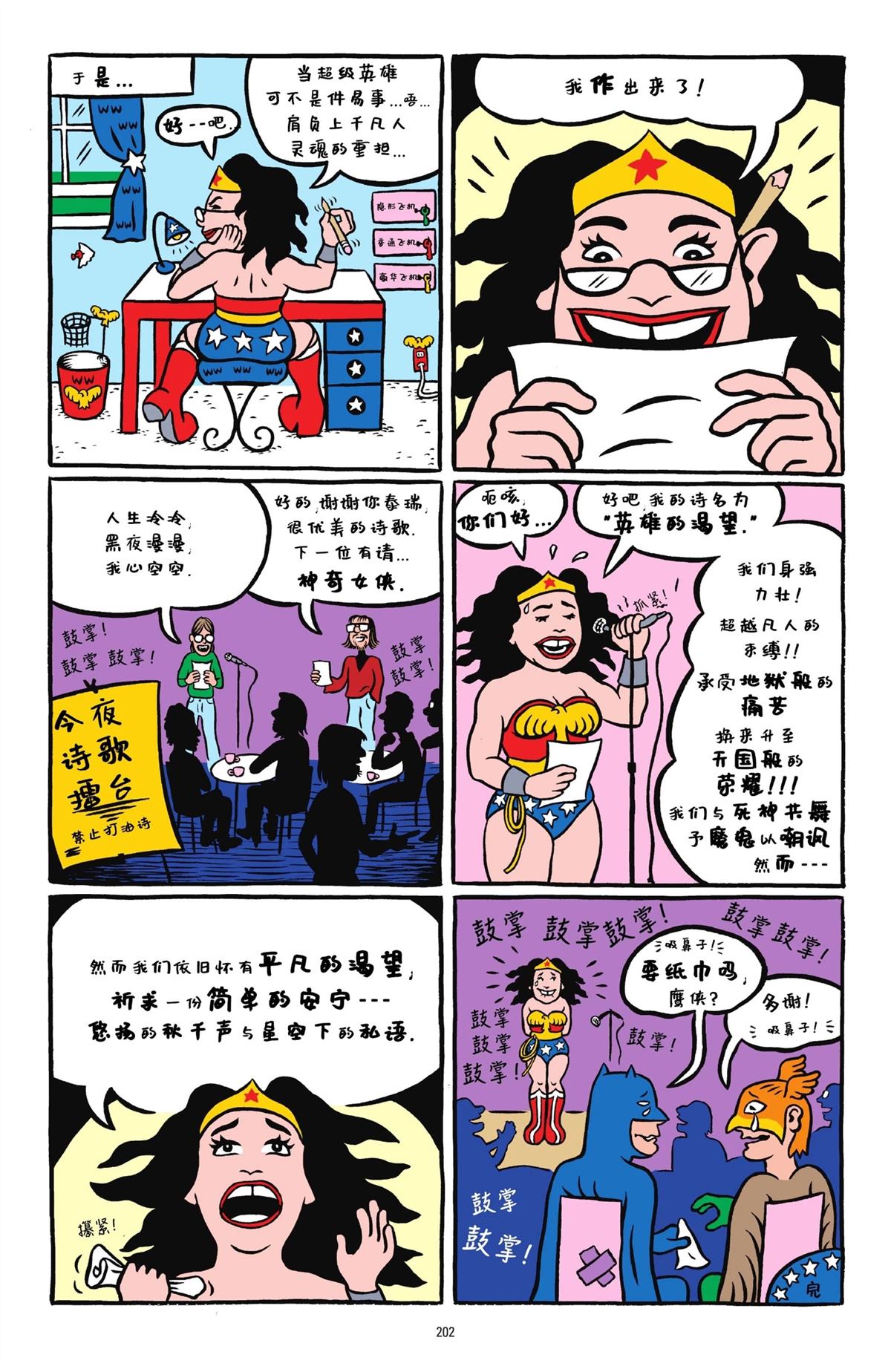第1卷198