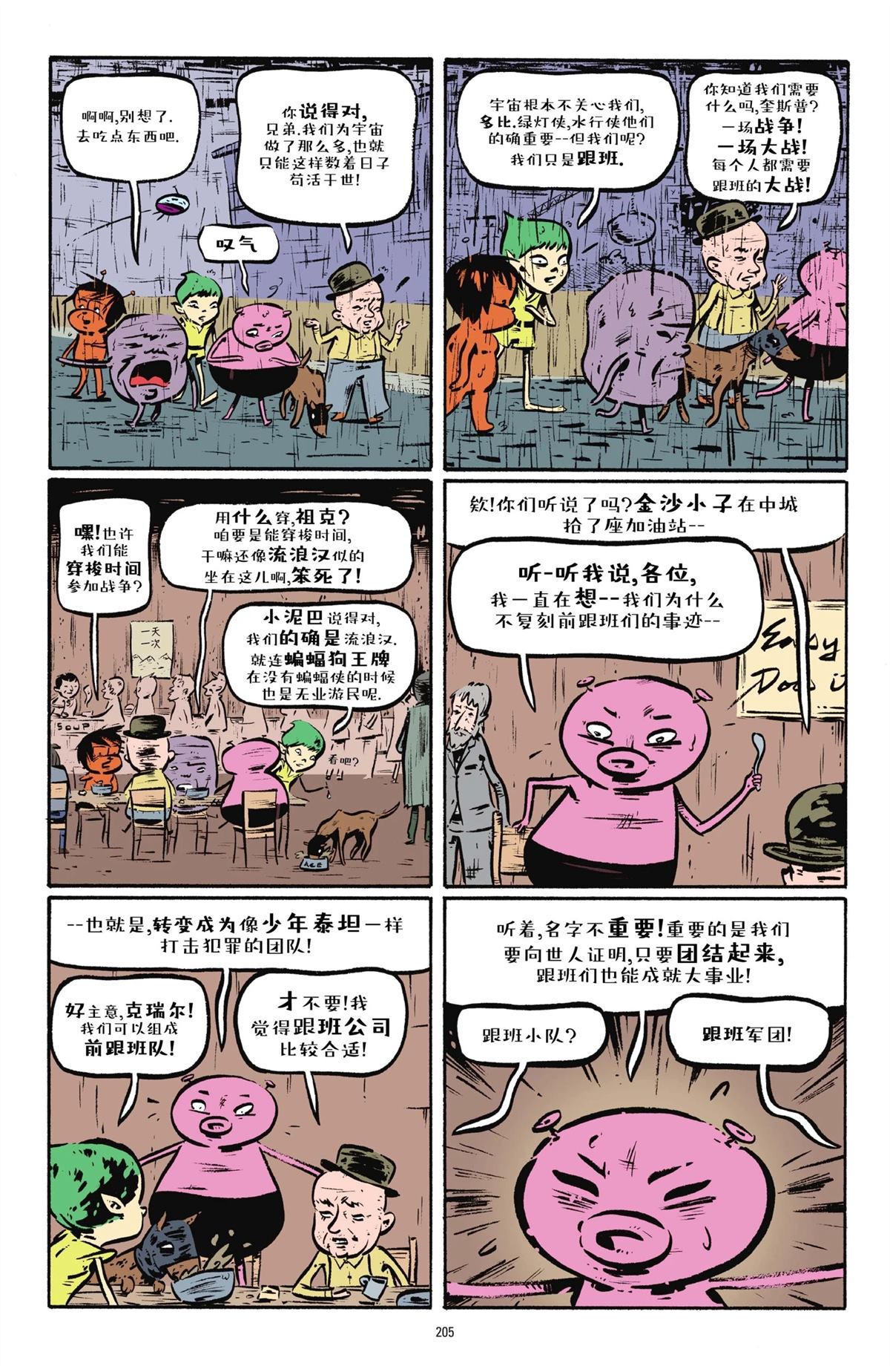 第1卷201