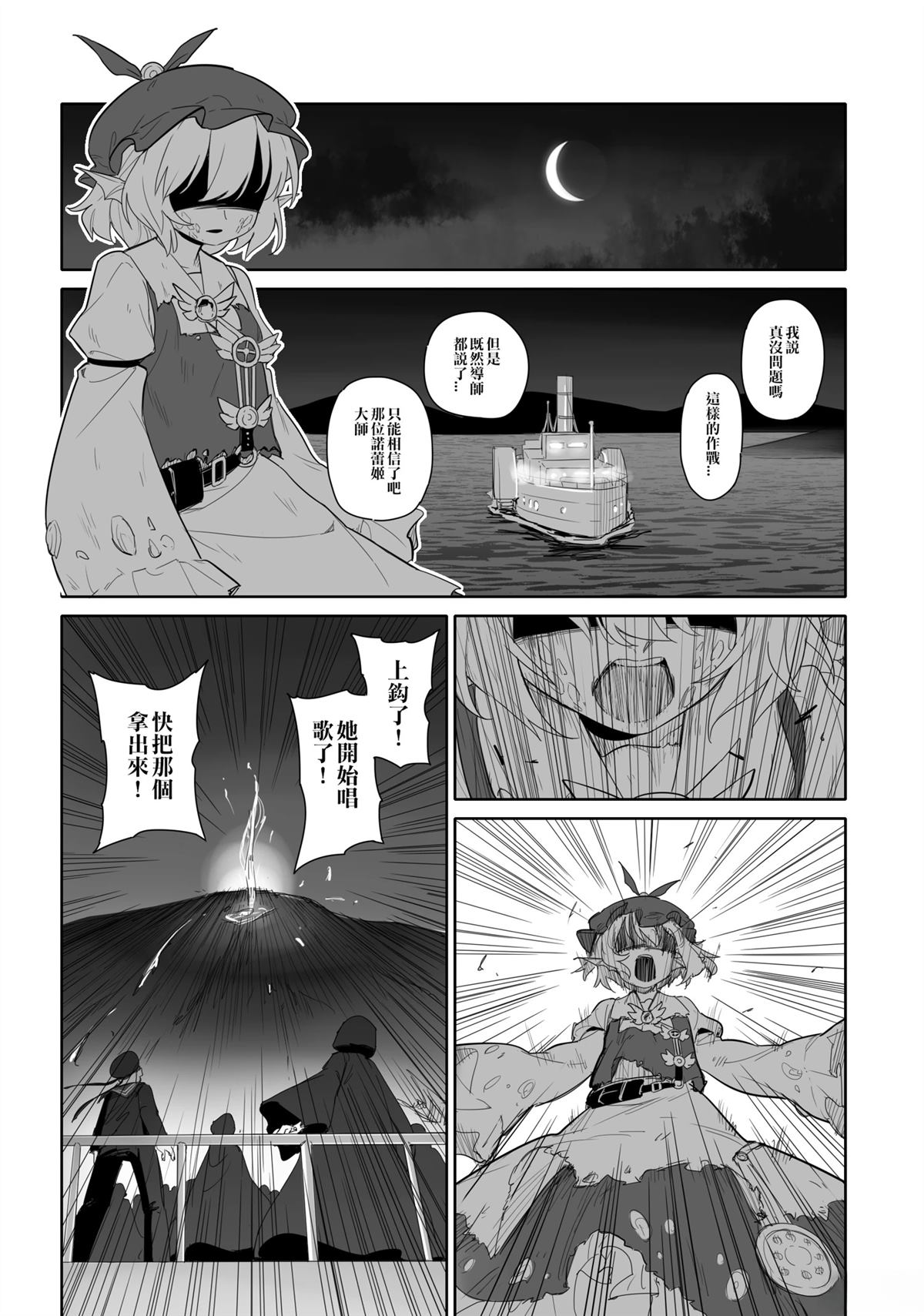 第1话37