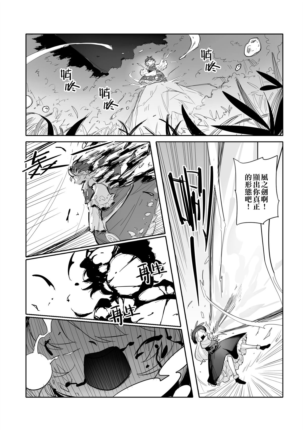 第1话4