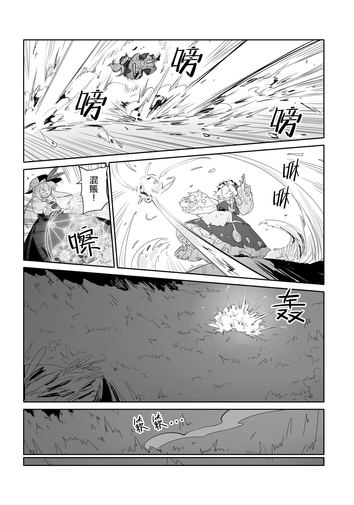 第1话5