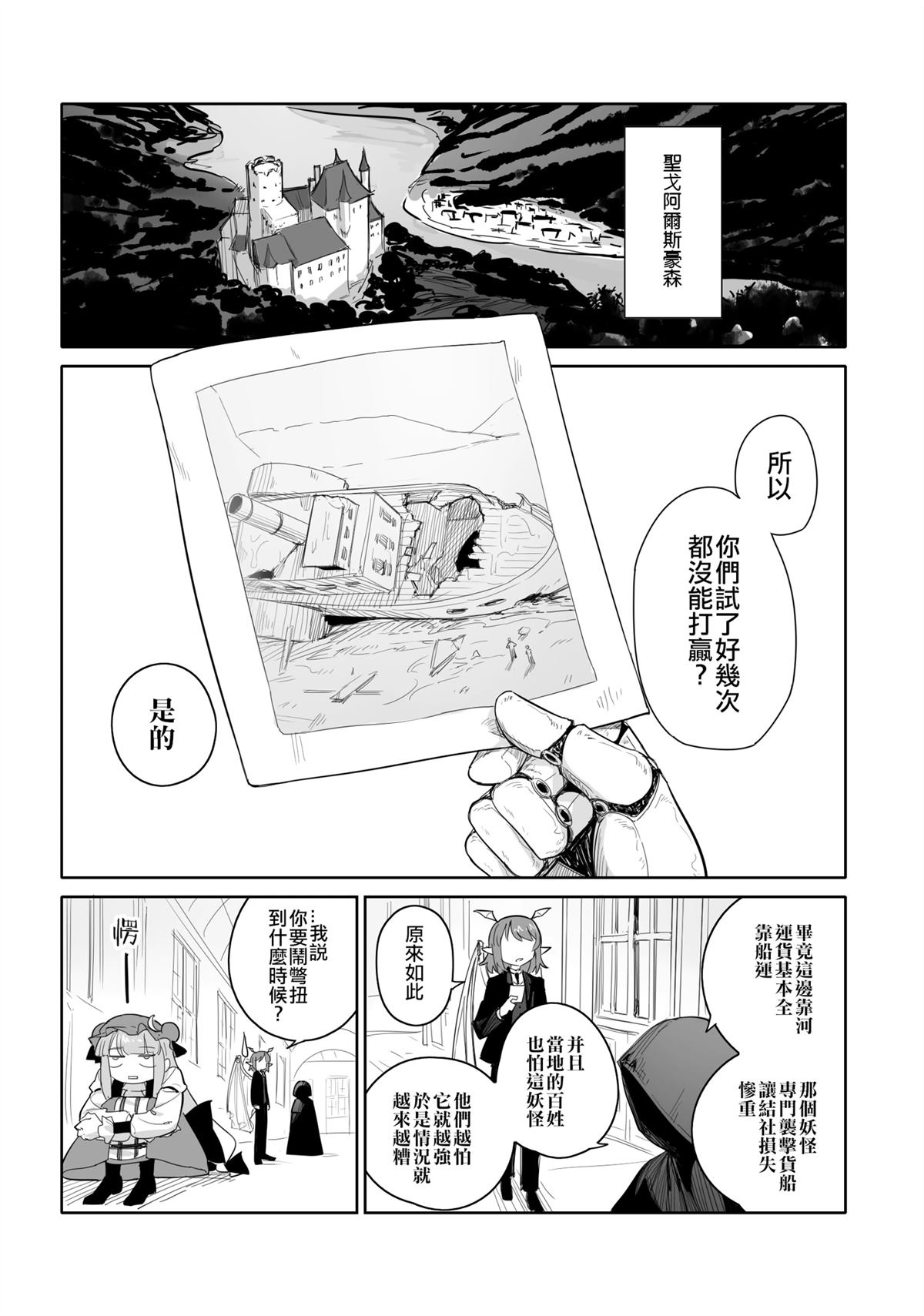 第1话11