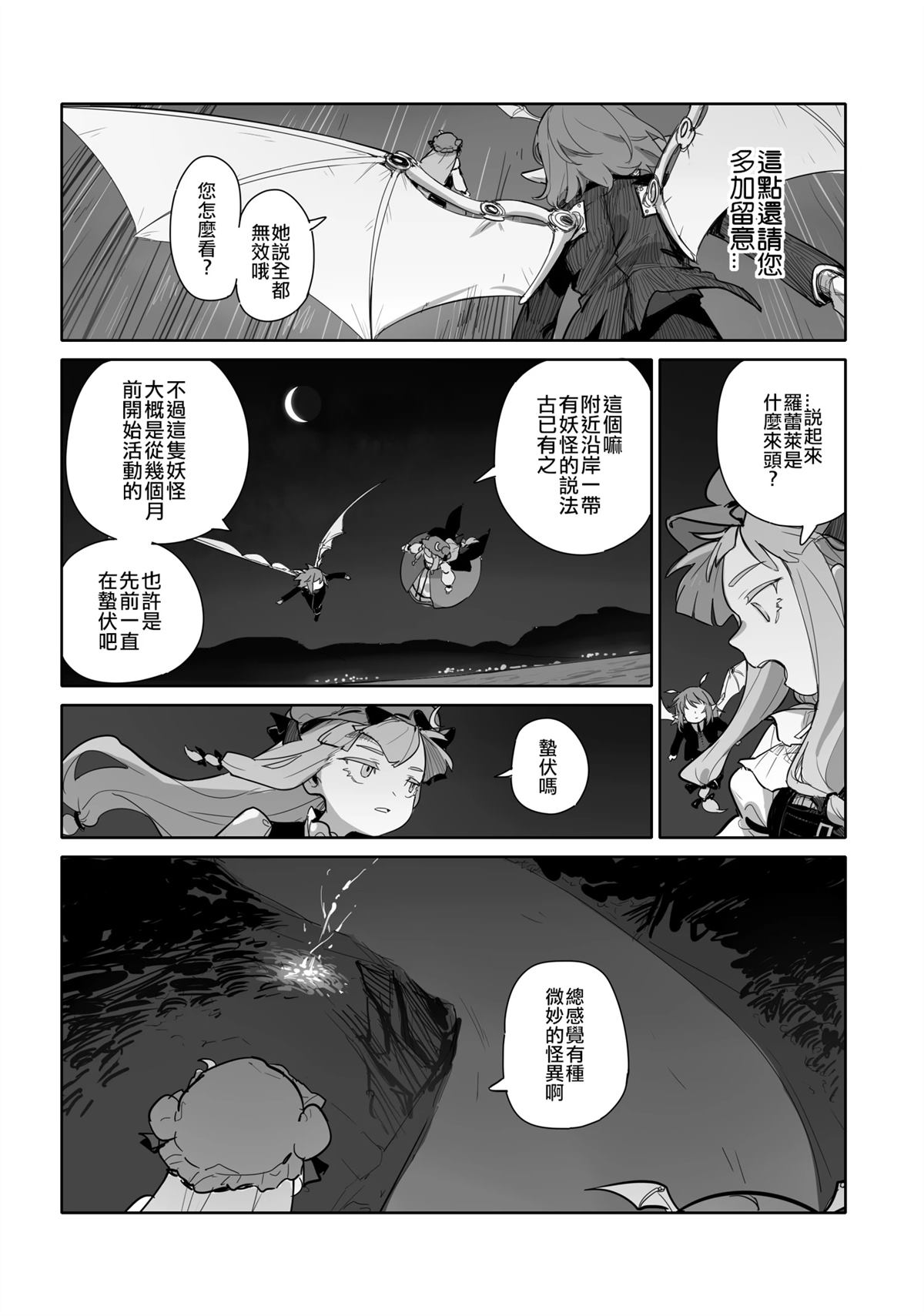 第1话15