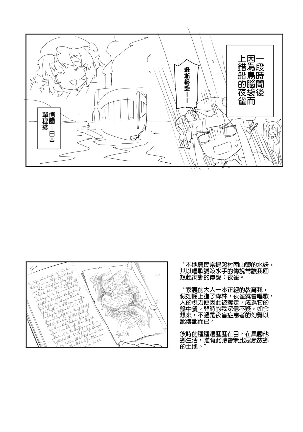 第1话54