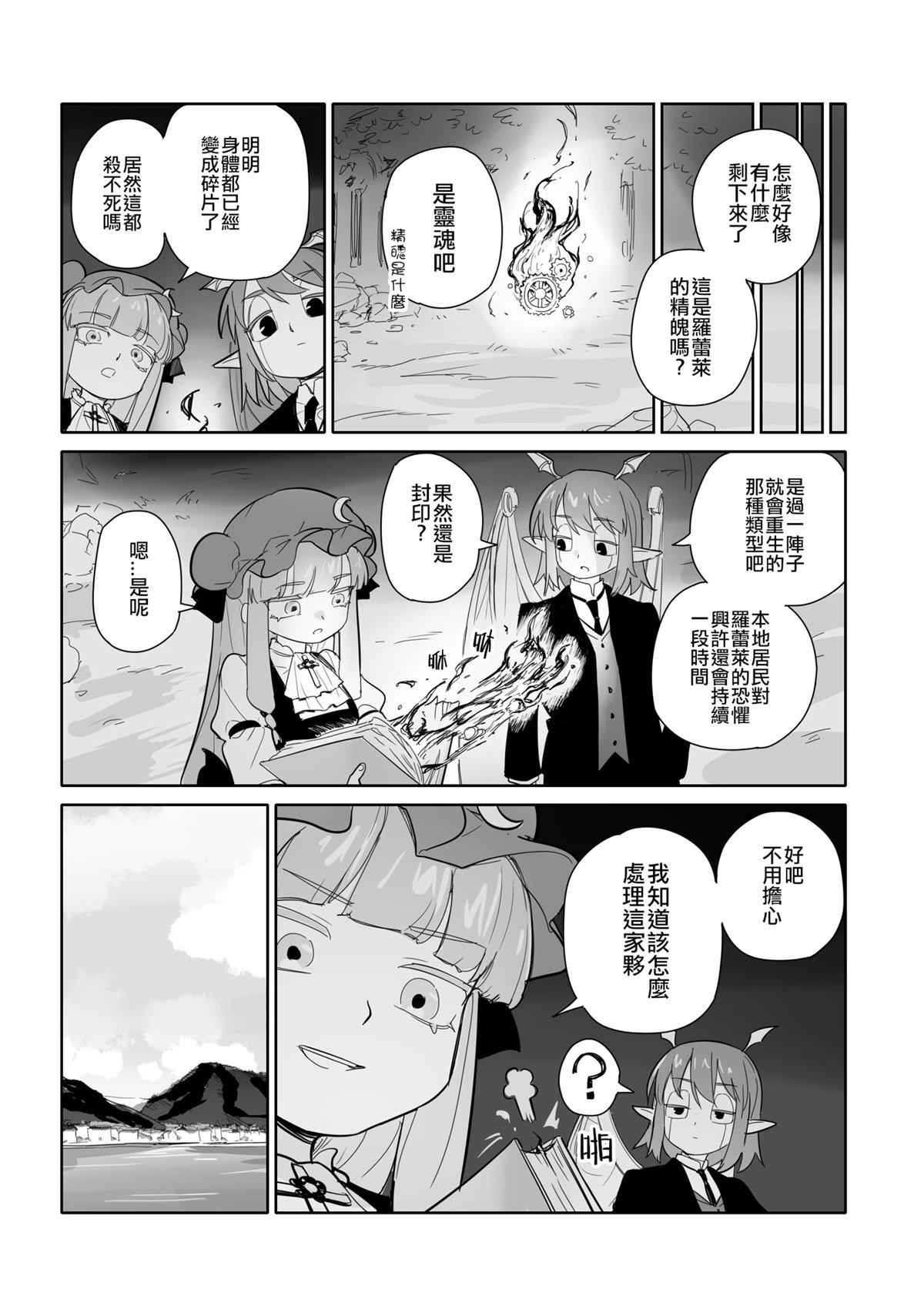 第1话49