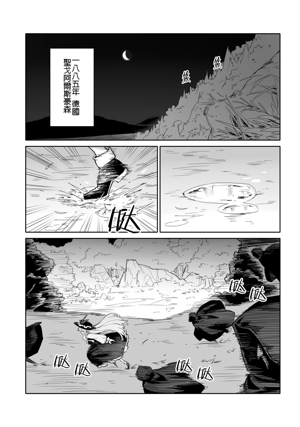 第1话2