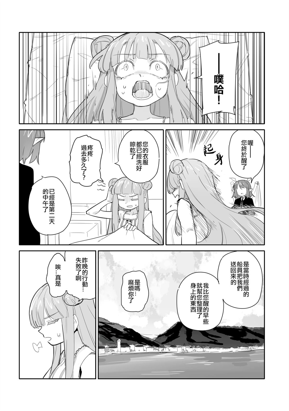 第1话25