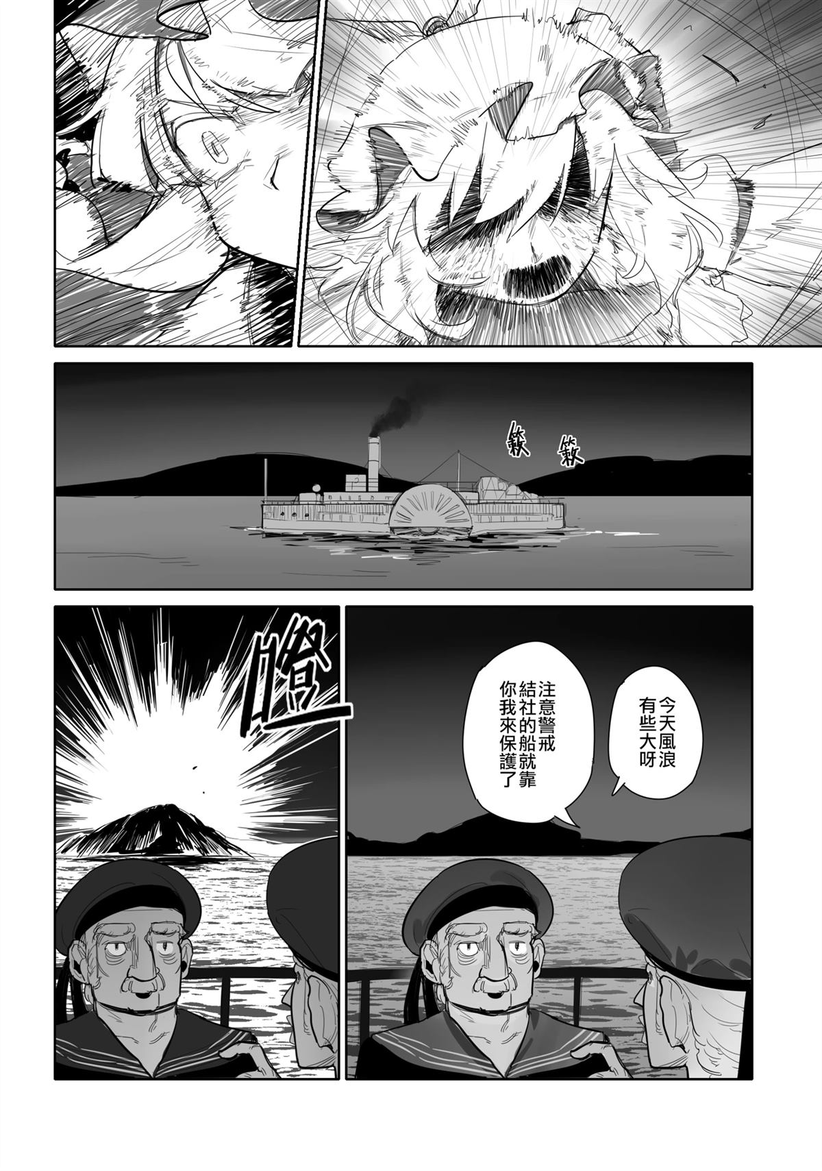 第1话23