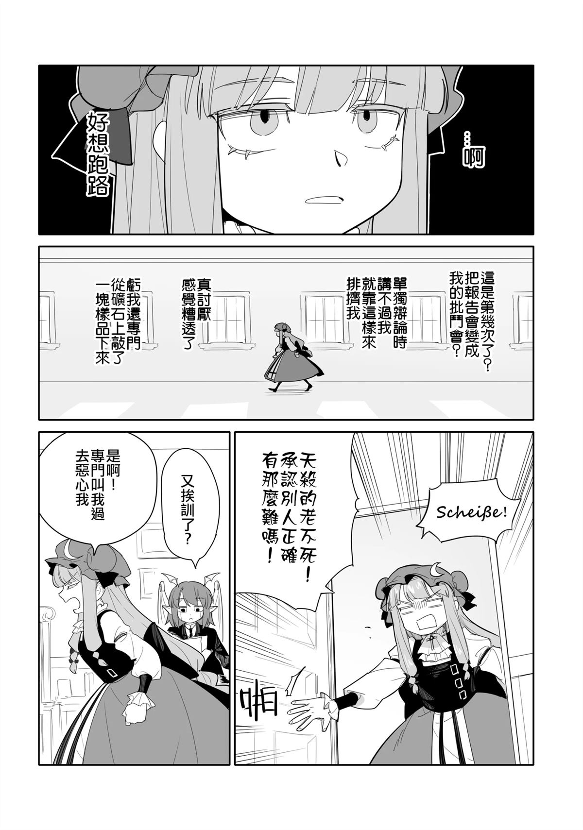第1话7