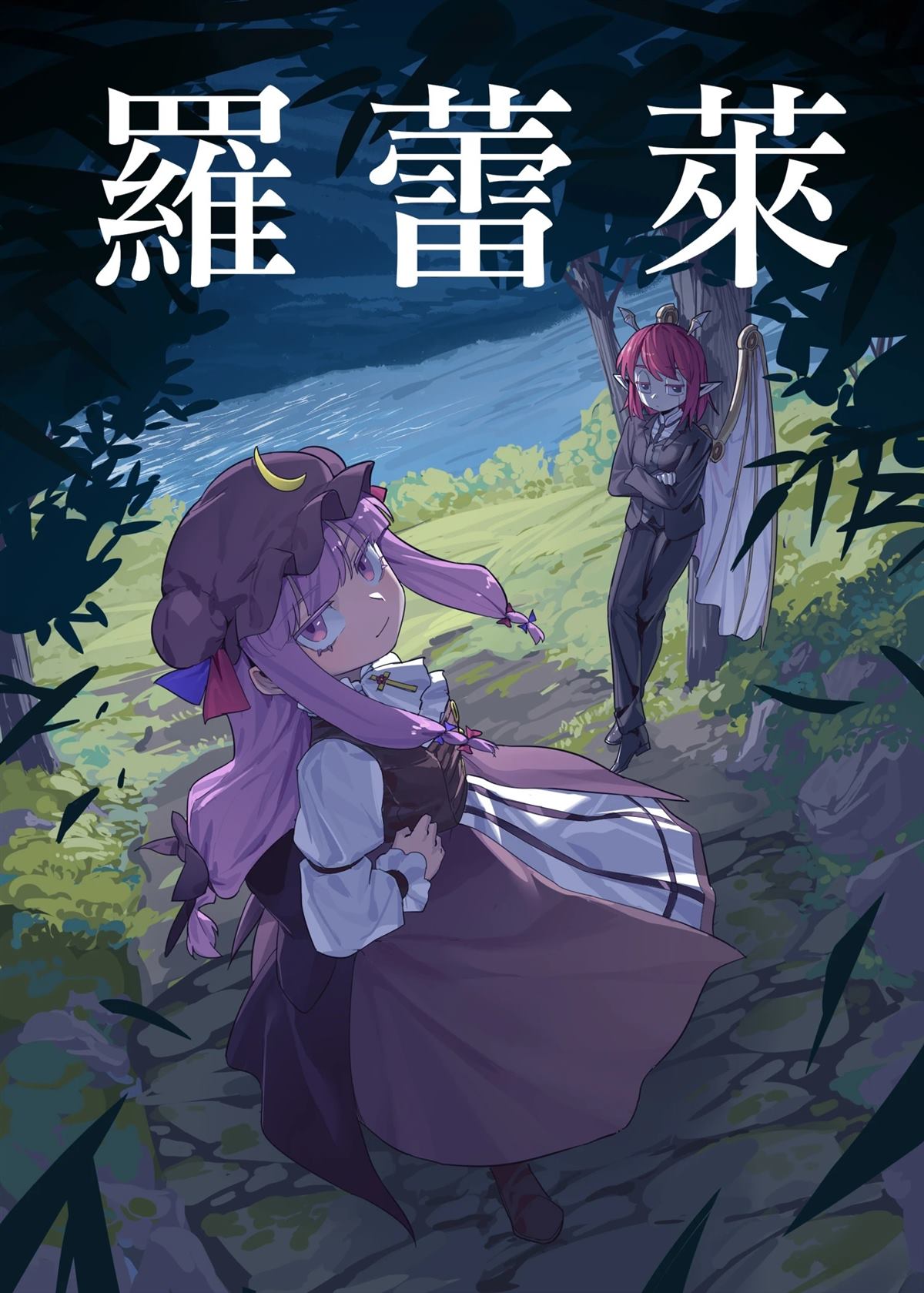 第1话0