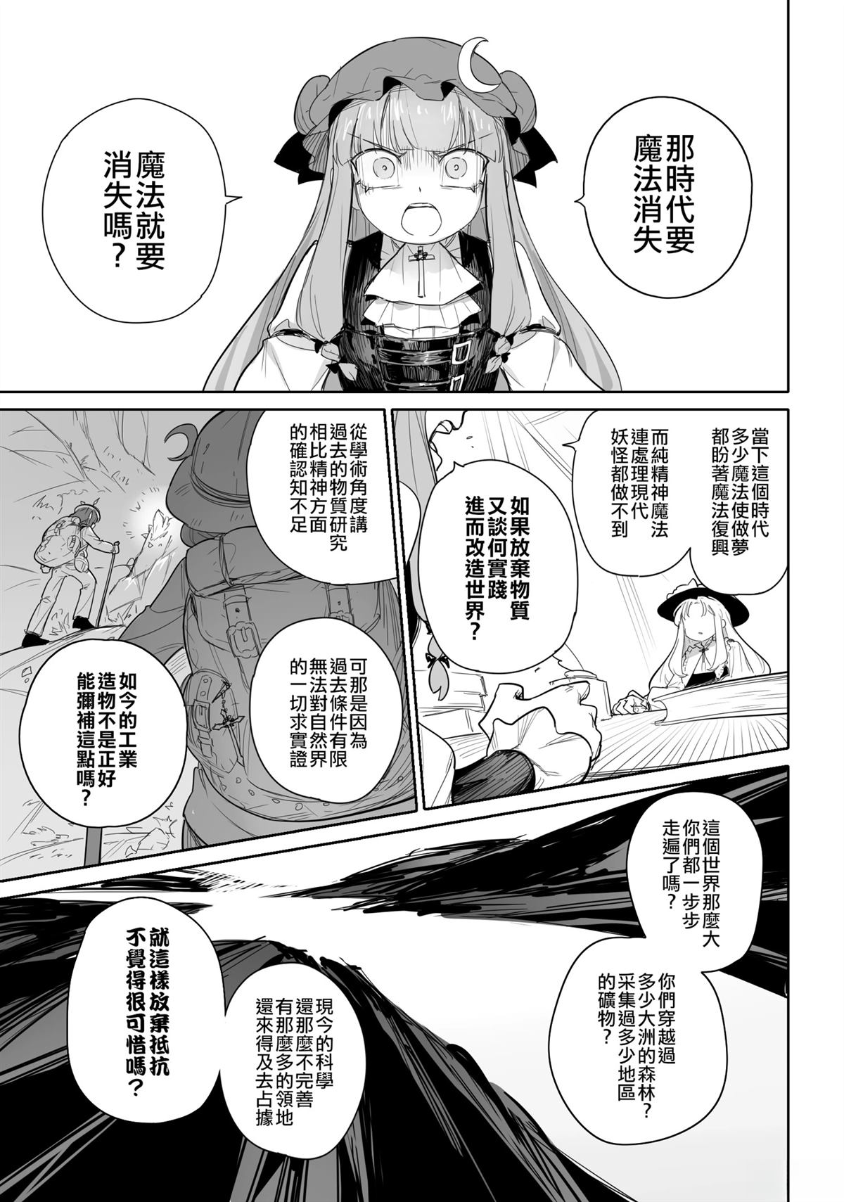 第1话32