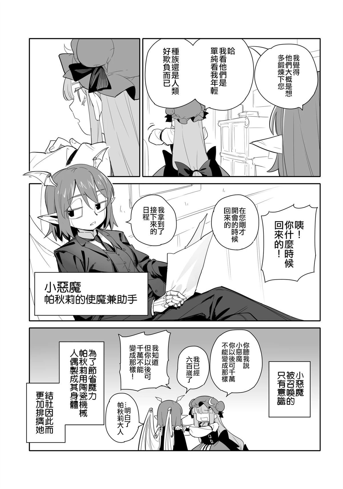 第1话8