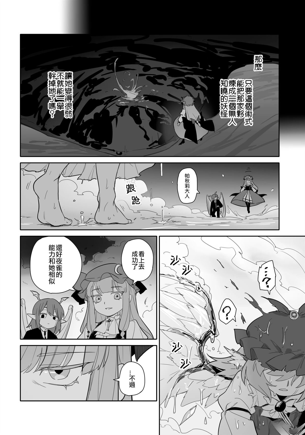 第1话45
